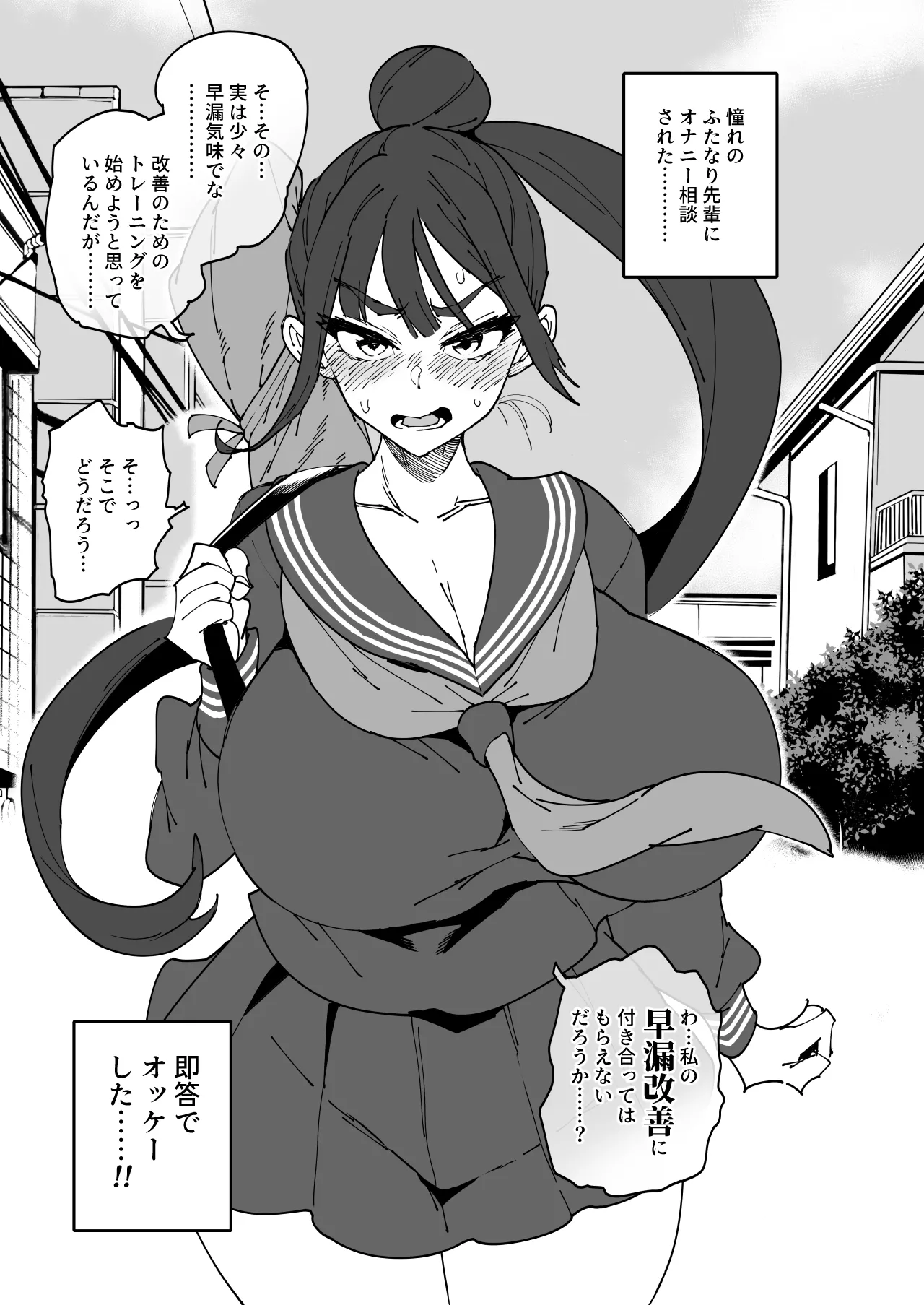 Page 3 of [NOTONE (Asakura Shimoichi)] Futanari Senpai Maji Sourou