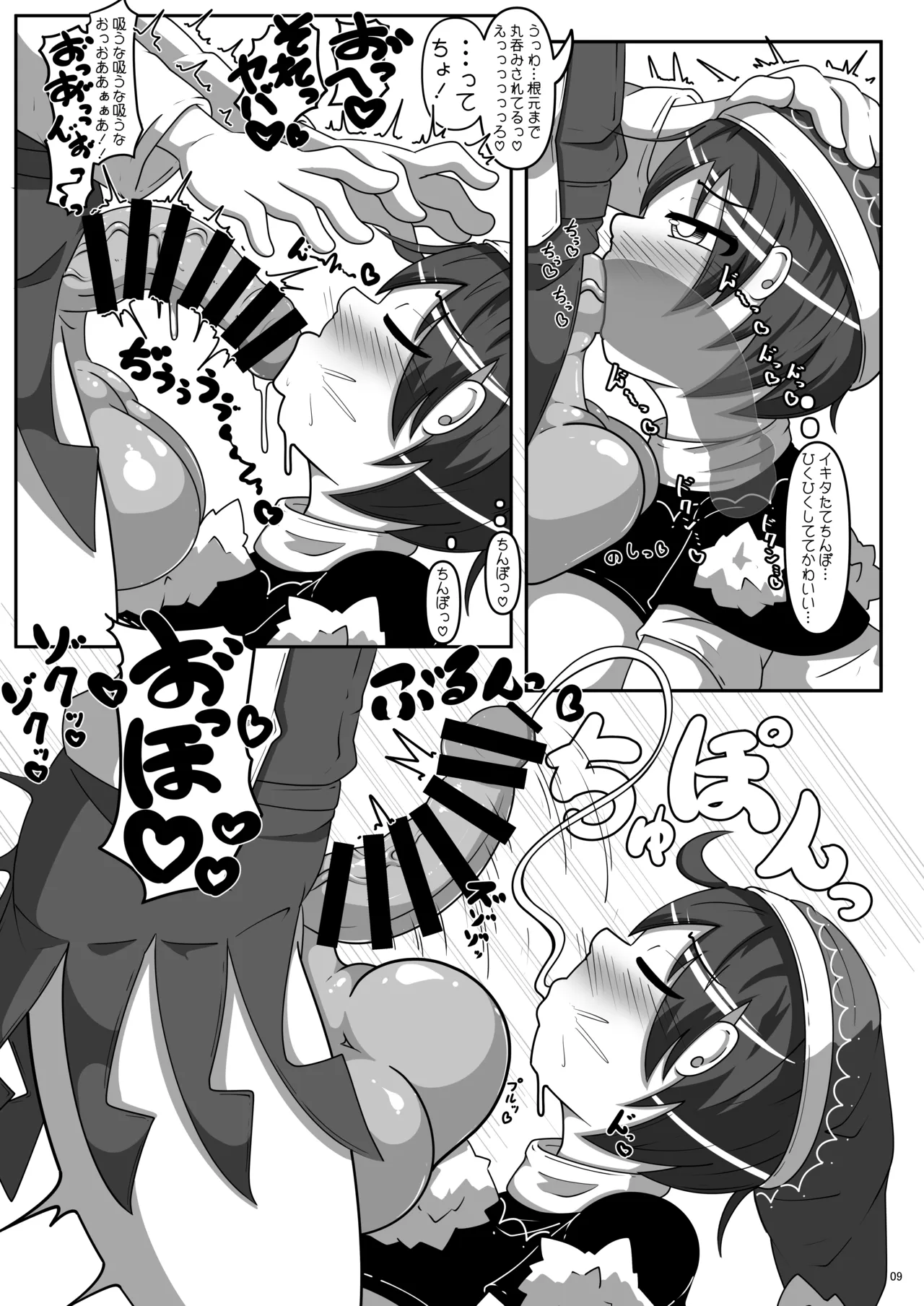 Page 8 of [Mikan Zerī] Micro Bikini Service Doremy-hen (Touhou Project) [Digital]