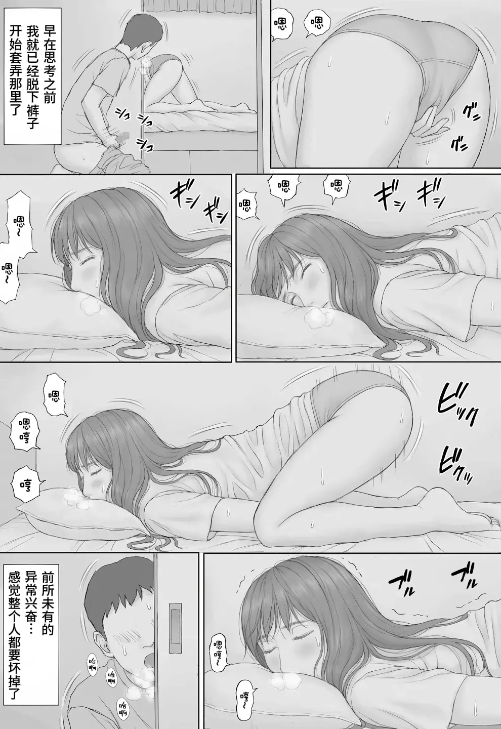 Page 28 of Doukyo Seikatsu Zenpen