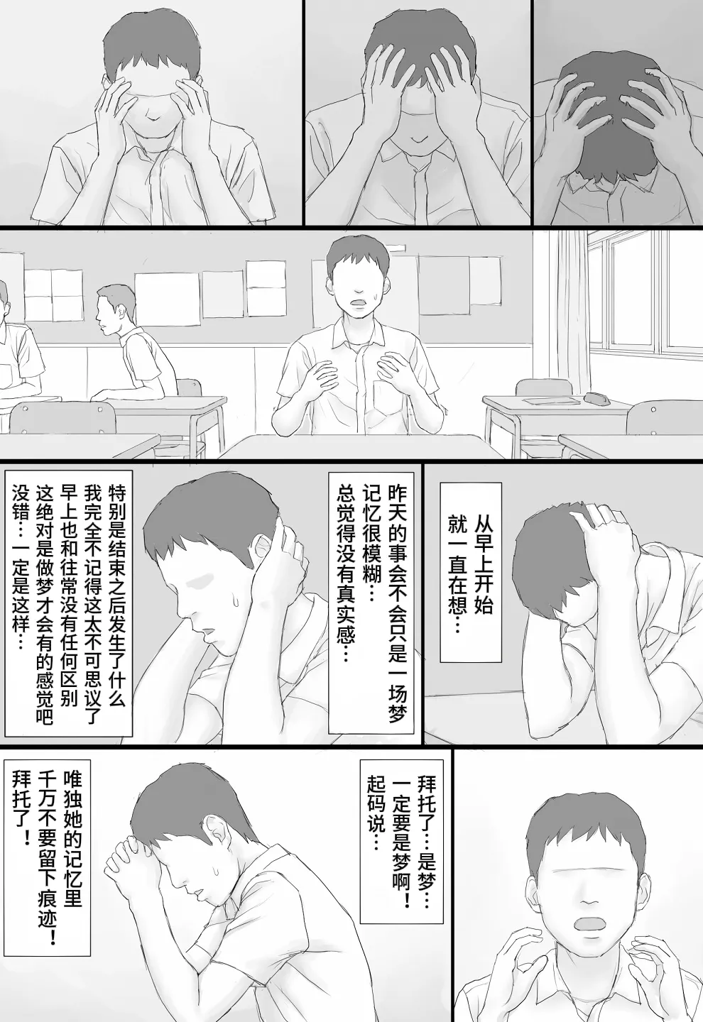 Page 42 of Doukyo Seikatsu Zenpen