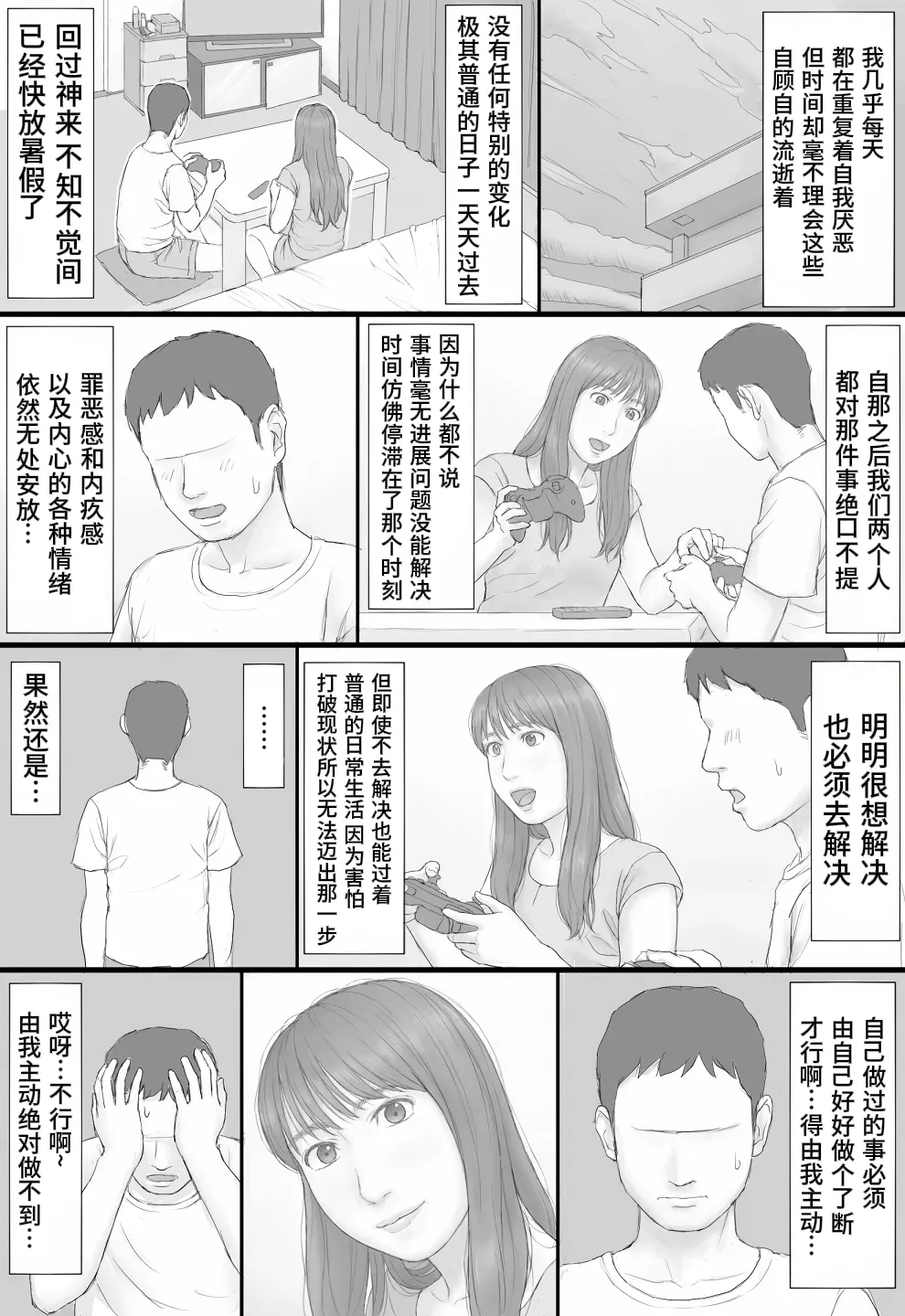Page 62 of Doukyo Seikatsu Zenpen