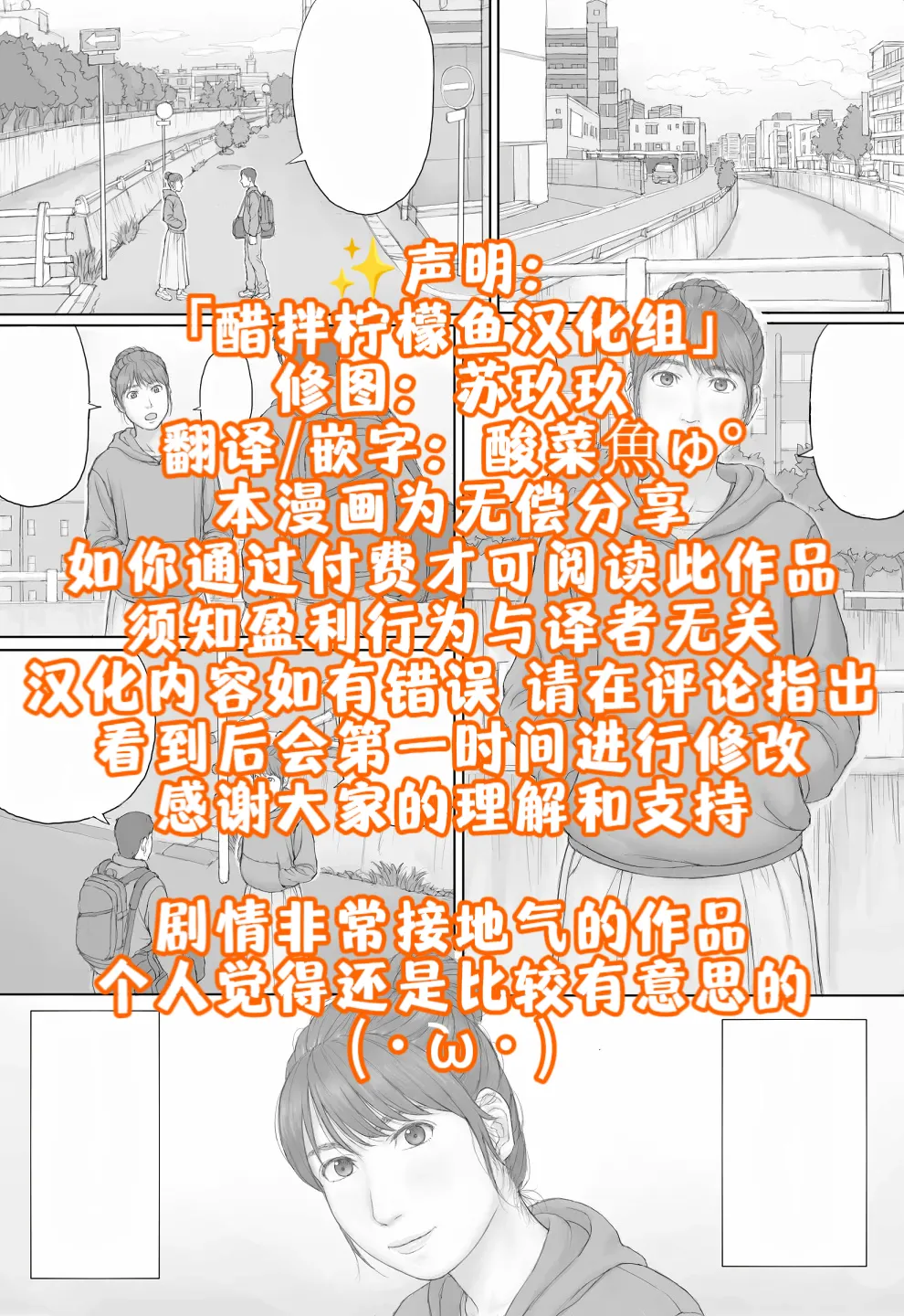 Page 77 of Doukyo Seikatsu Zenpen