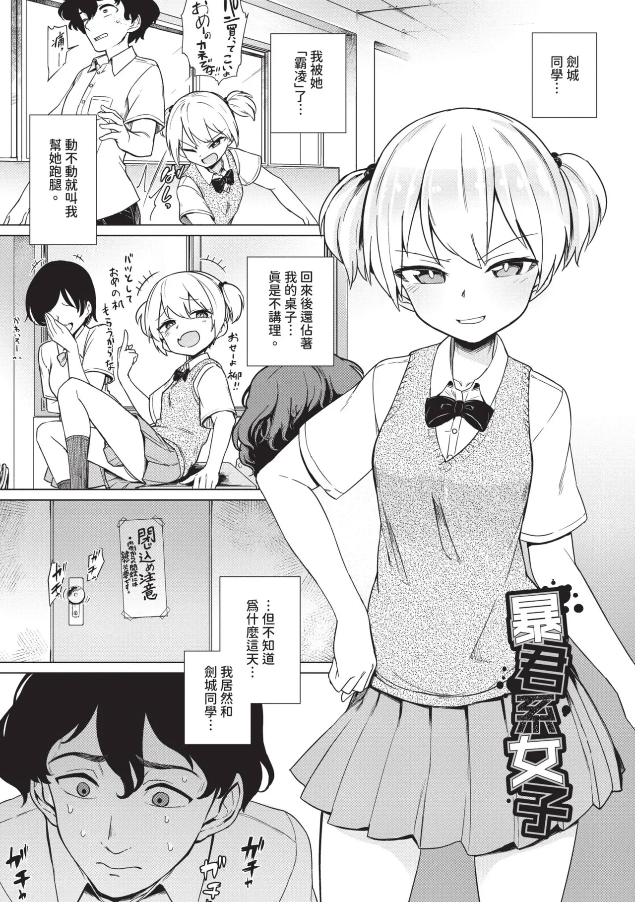 Page 175 of [Aomushi] Zecchou Kaihatsu Kyoku [Chinese] [Decensored] [Digital]