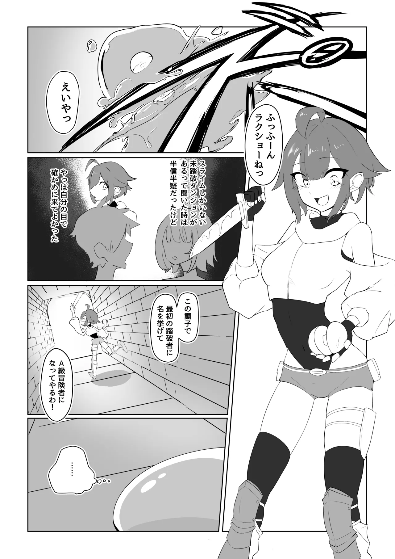 Page 2 of [ajimuni] Slime Onee-san to Onna Boukensha-chan