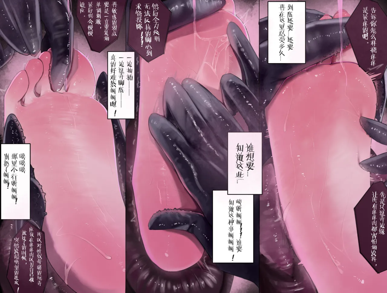 Page 3 of [Youyu Mogu] Iuno [Chinese]