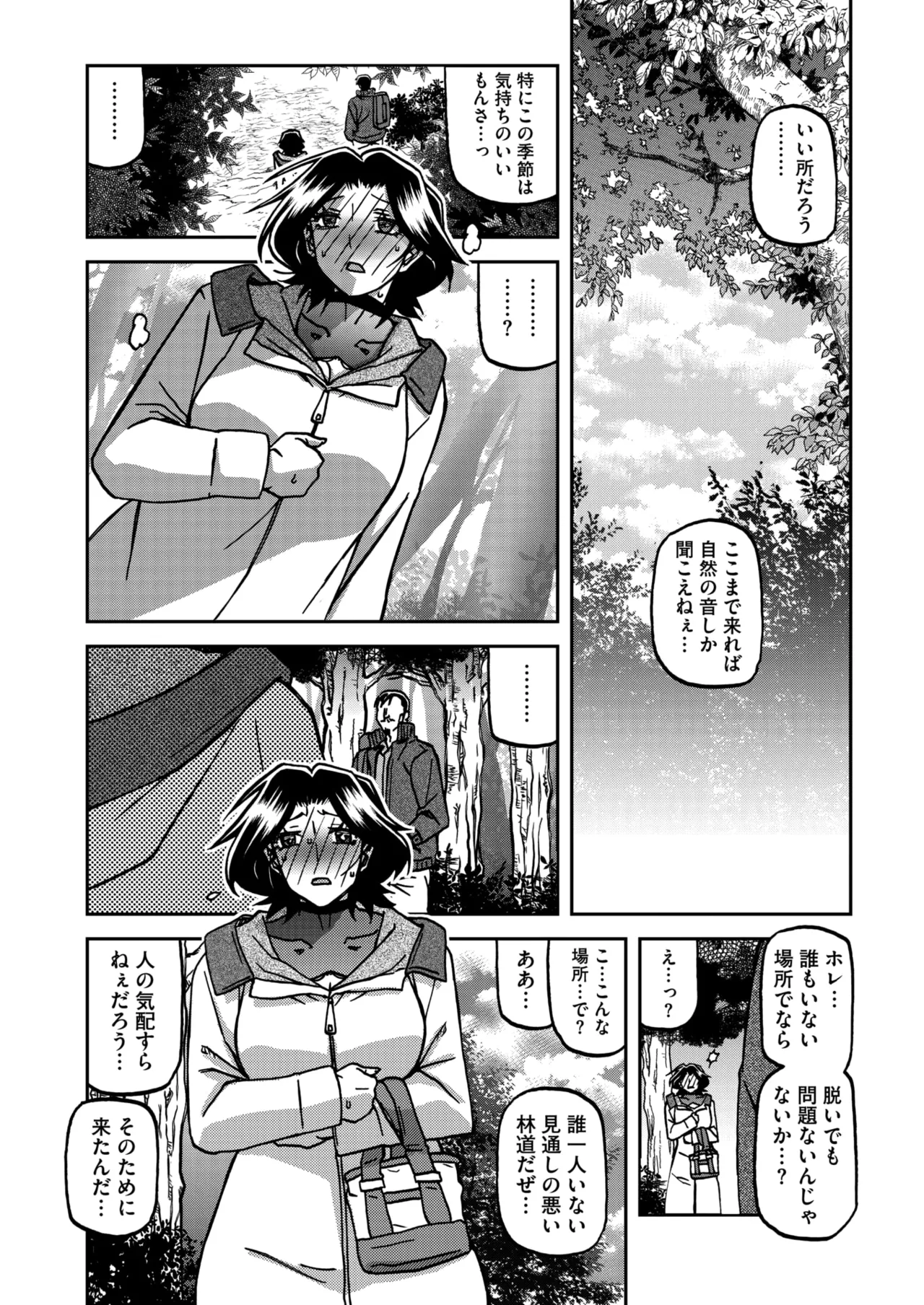 Page 116 of [山文京伝] 一夜の夢 千夜の幻 1~7