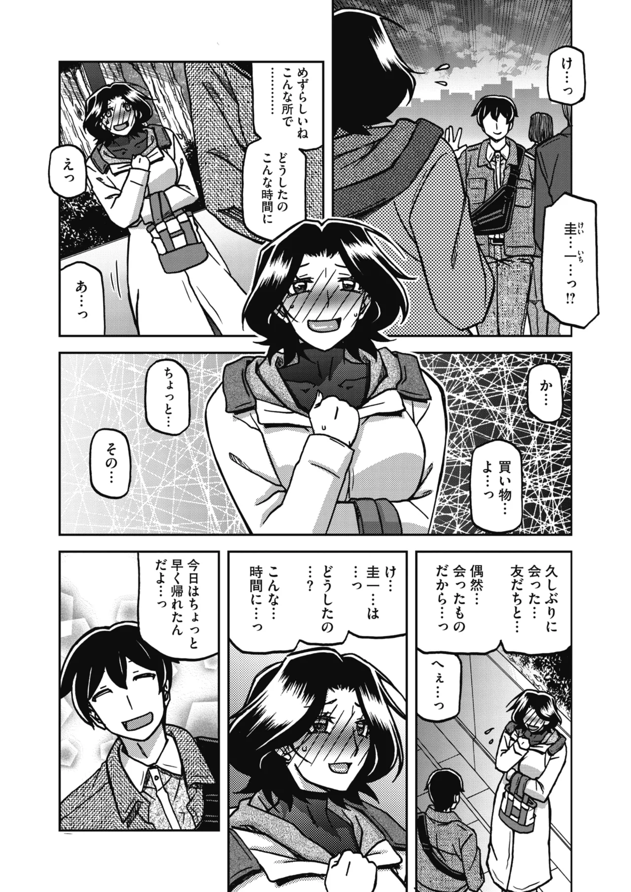 Page 136 of [山文京伝] 一夜の夢 千夜の幻 1~7