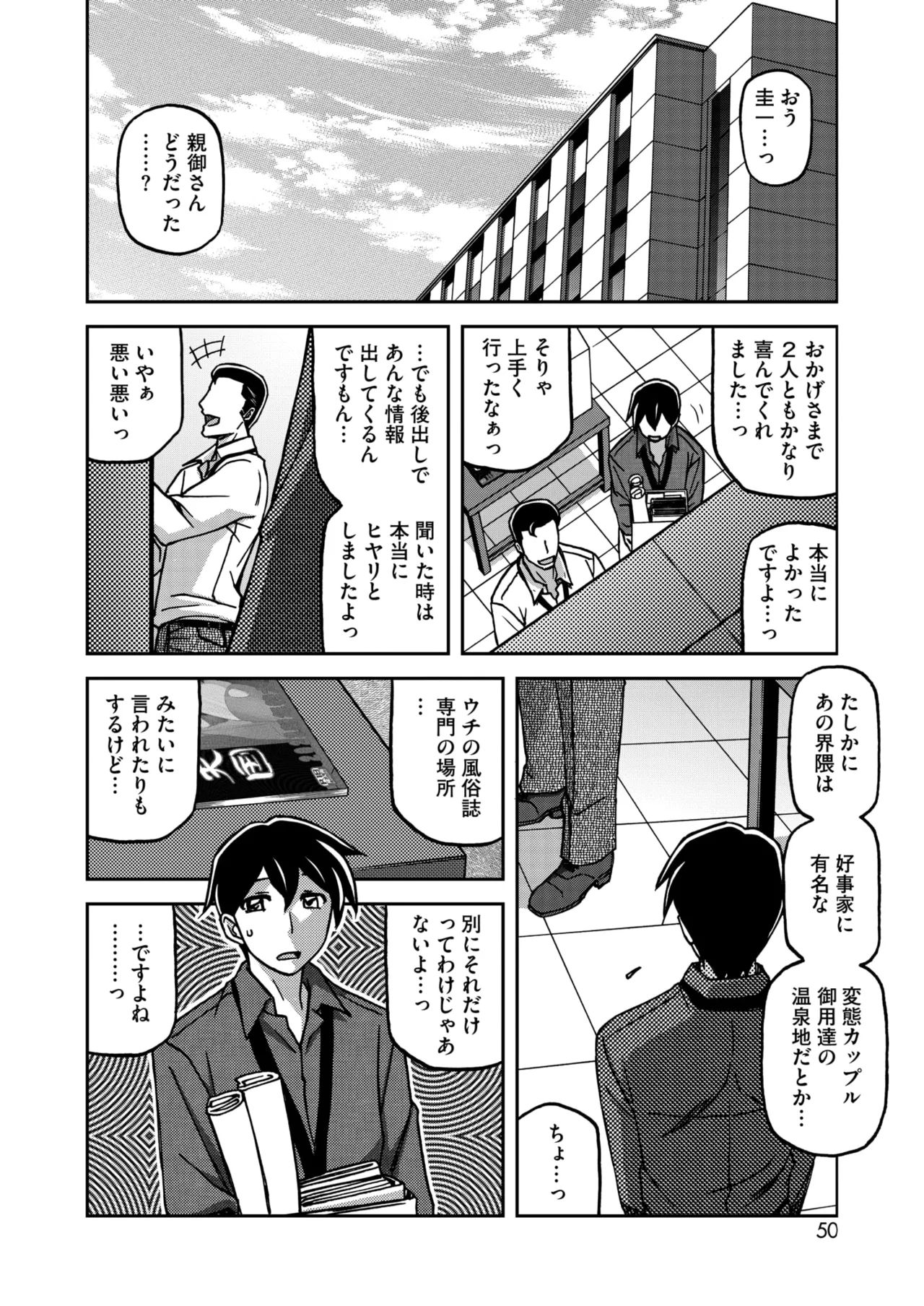 Page 4 of [山文京伝] 一夜の夢 千夜の幻 1~7