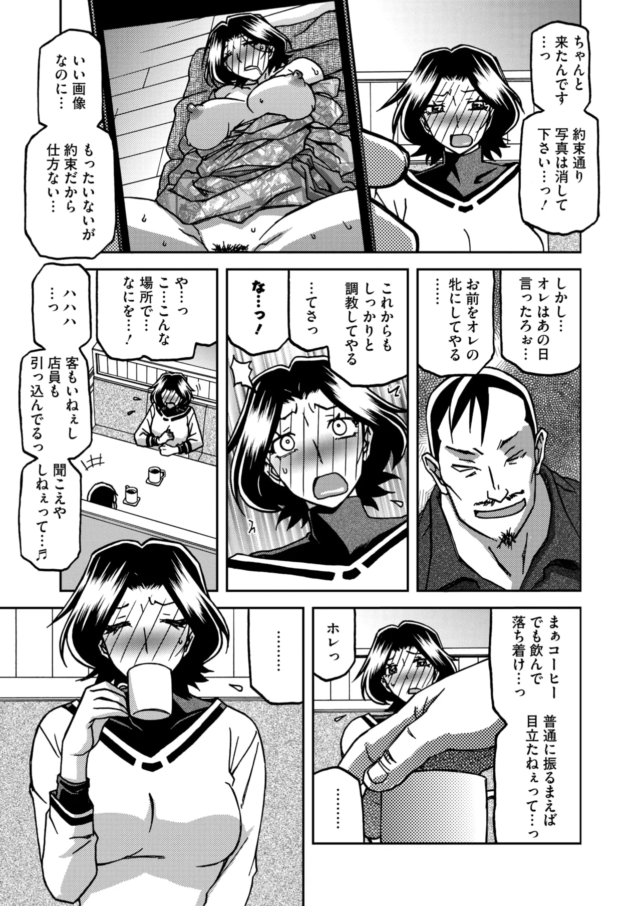 Page 7 of [山文京伝] 一夜の夢 千夜の幻 1~7