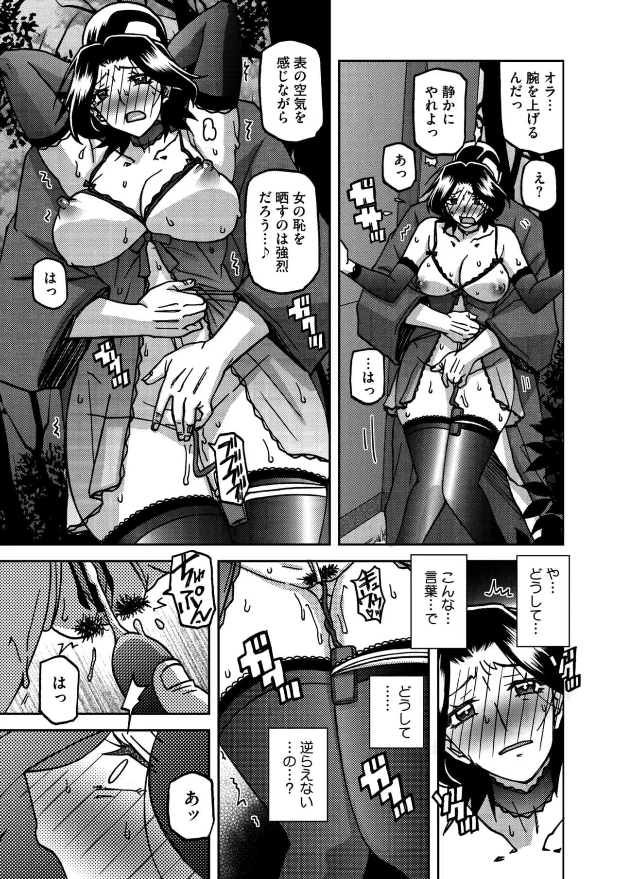 Page 97 of [山文京伝] 一夜の夢 千夜の幻 1~7