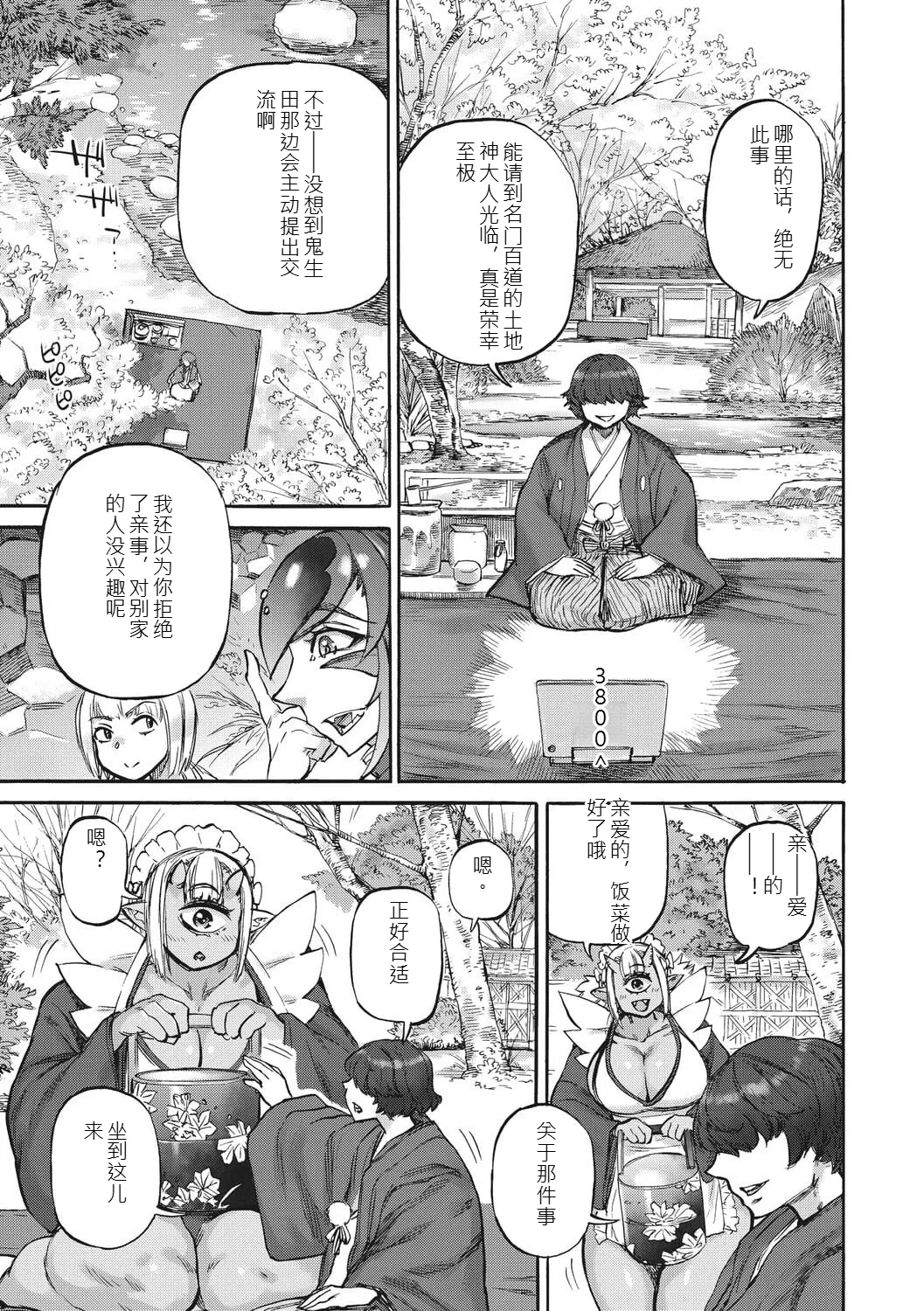 Page 116 of [Ameyama Denshin] Anneliese no Takarabako - Anneliese's Treasure Chest [Digital] [chinese]