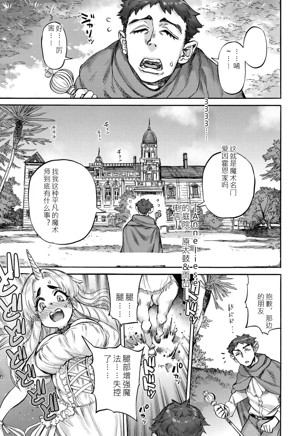 Page 2 of [Ameyama Denshin] Anneliese no Takarabako - Anneliese's Treasure Chest [Digital] [chinese]