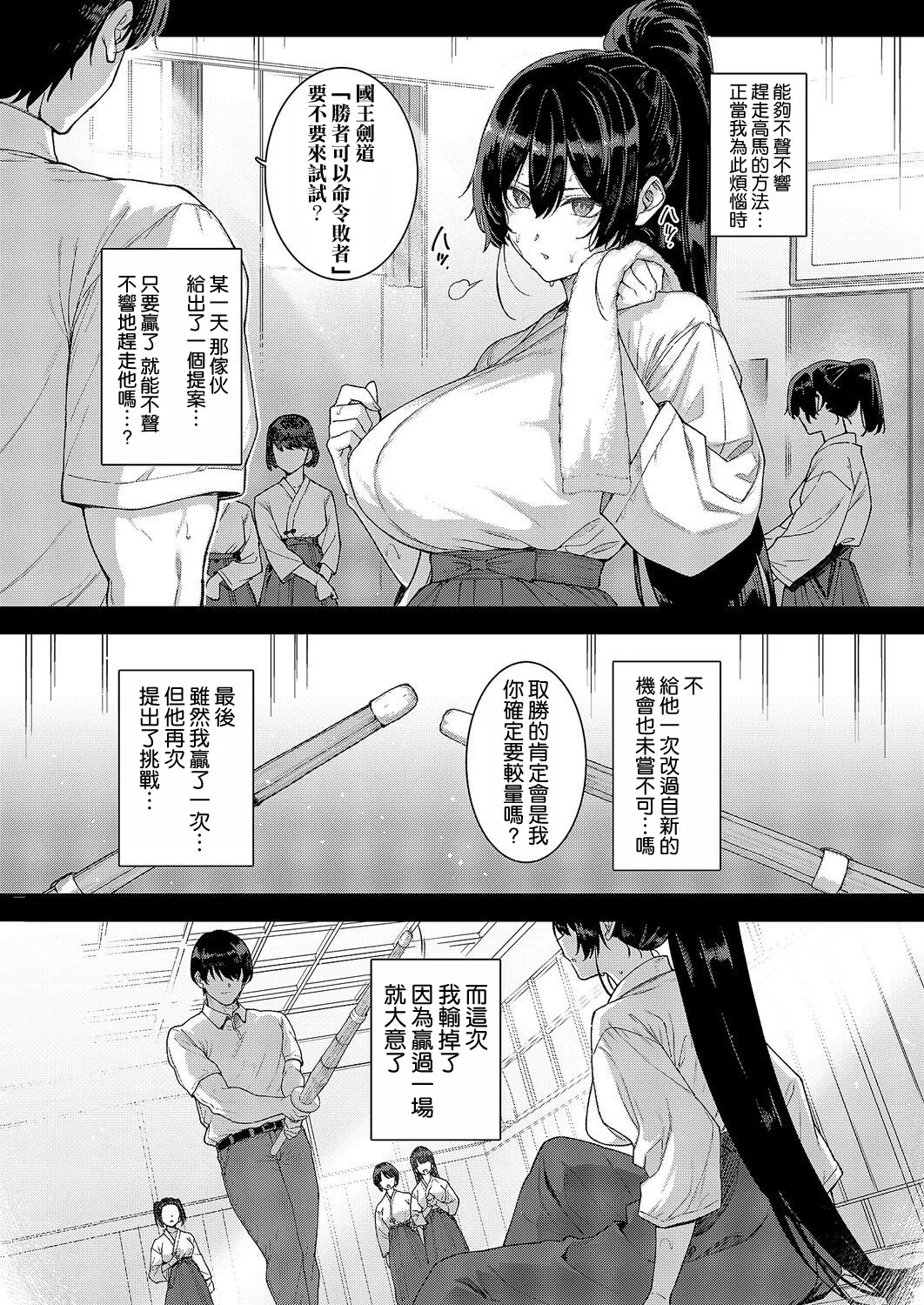 Page 5 of [桂井よしあき] 天使学園の寮姦性活 ―白峰九桜 後編― (コミック エグゼ 71) [空気系☆漢化]