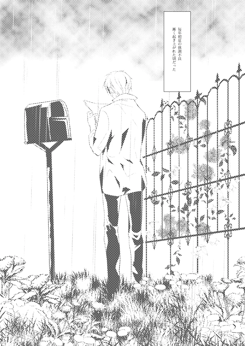 Page 3 of [high tide (PSY)] Rose Berry (Hetalia: Axis Powers) [Web Sairoku]