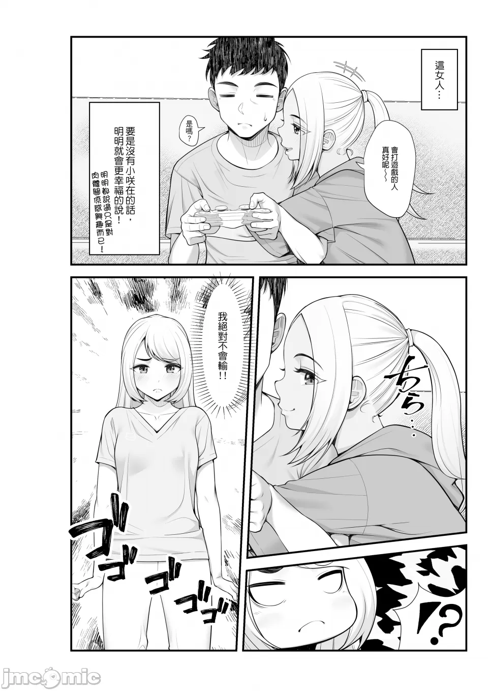 Page 10 of [Kurambon (Benzou)] The Story About Picking Up a Runaway Gal and It Turning into a Harem-2