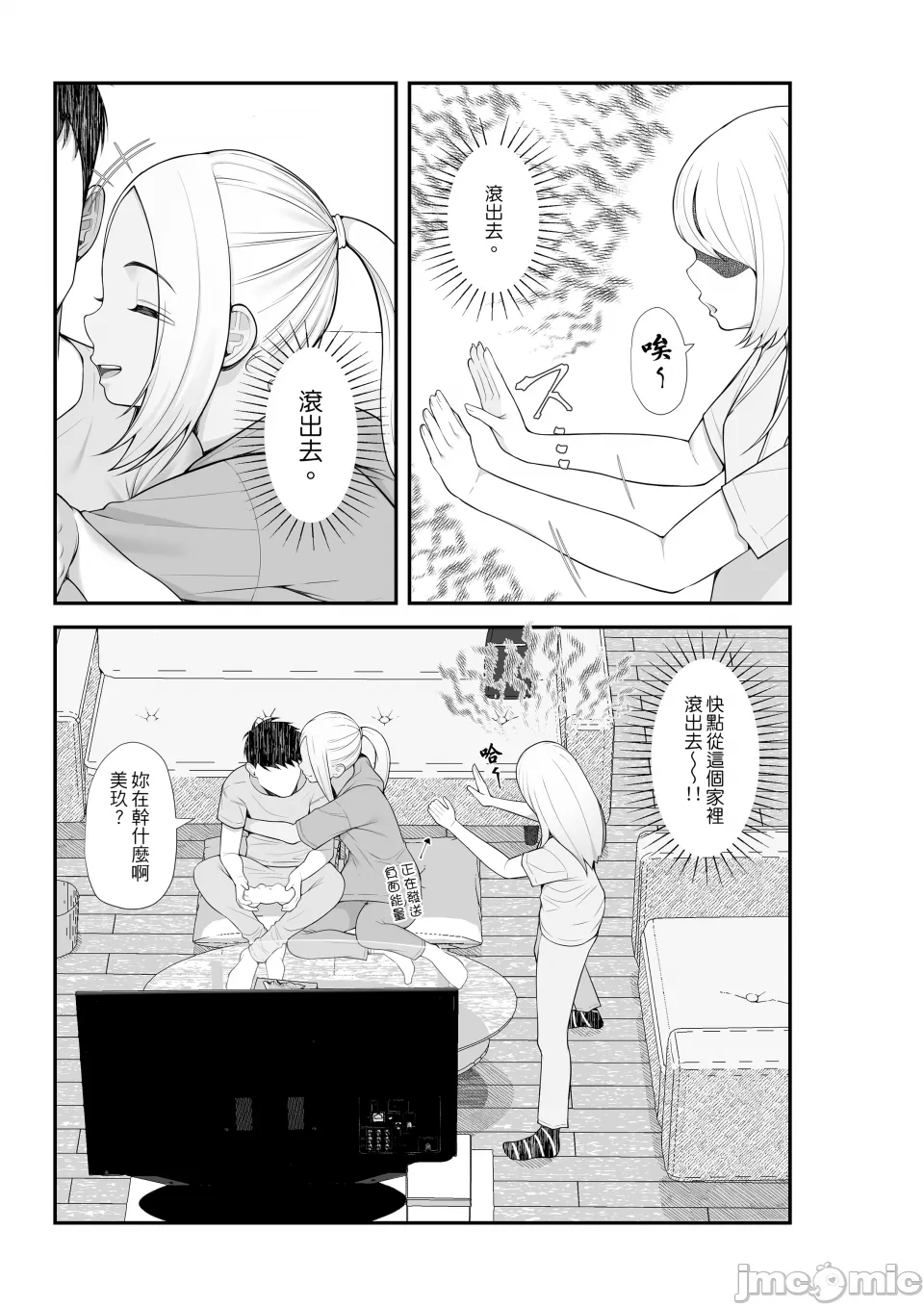 Page 11 of [Kurambon (Benzou)] The Story About Picking Up a Runaway Gal and It Turning into a Harem-2