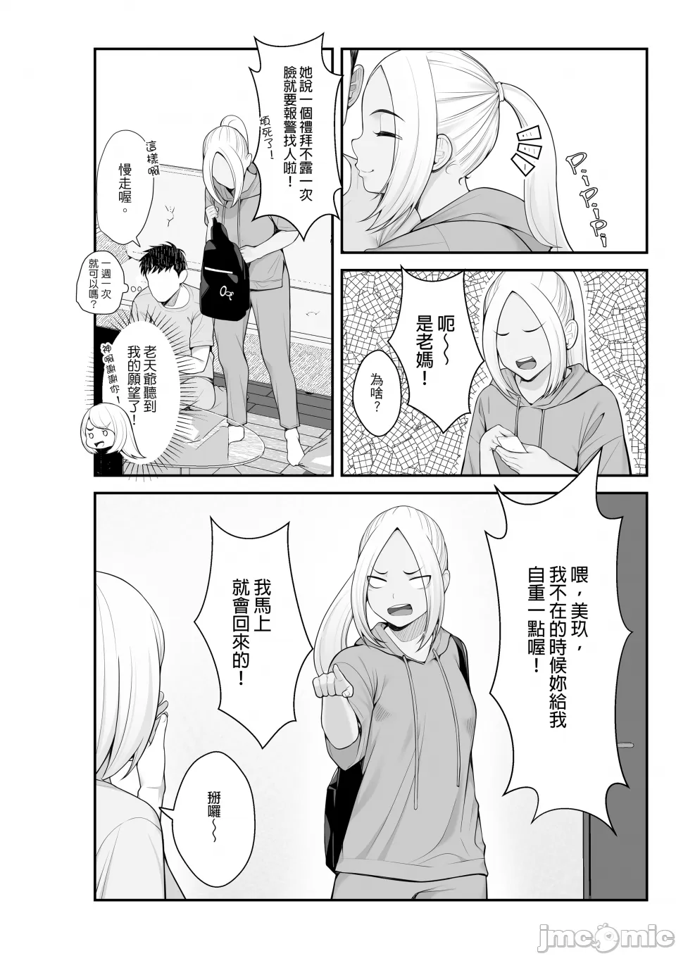 Page 12 of [Kurambon (Benzou)] The Story About Picking Up a Runaway Gal and It Turning into a Harem-2