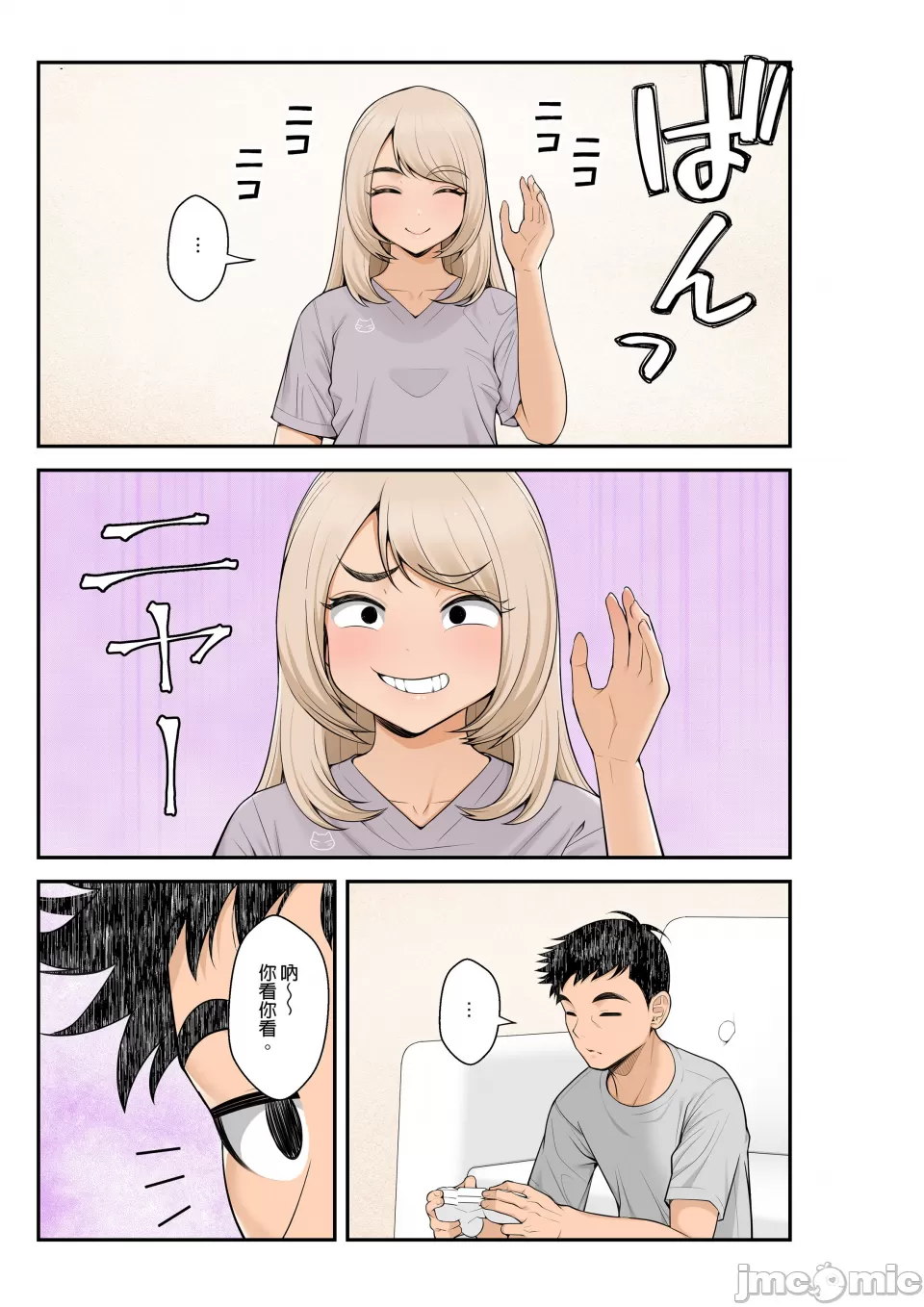 Page 13 of [Kurambon (Benzou)] The Story About Picking Up a Runaway Gal and It Turning into a Harem-2