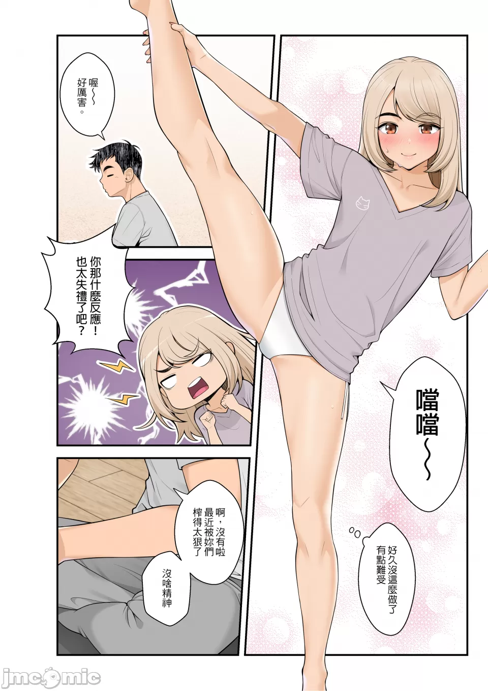 Page 14 of [Kurambon (Benzou)] The Story About Picking Up a Runaway Gal and It Turning into a Harem-2