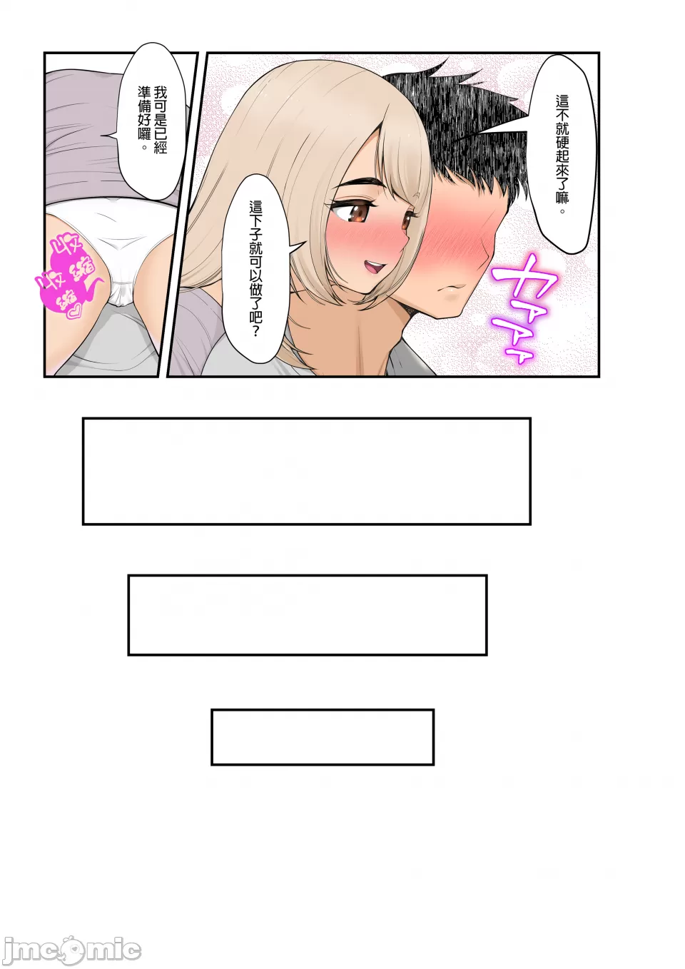 Page 17 of [Kurambon (Benzou)] The Story About Picking Up a Runaway Gal and It Turning into a Harem-2