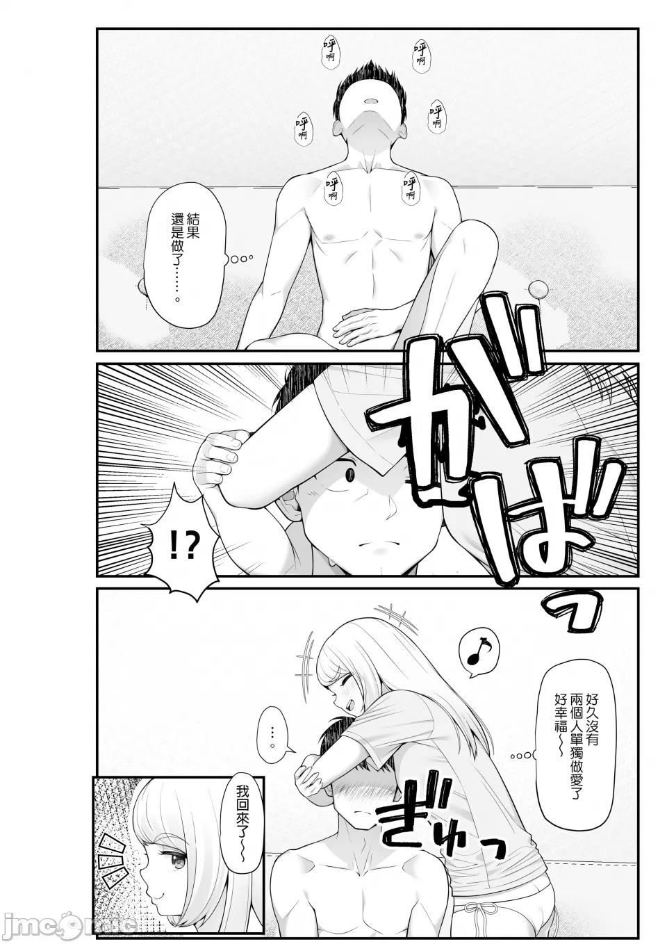 Page 24 of [Kurambon (Benzou)] The Story About Picking Up a Runaway Gal and It Turning into a Harem-2