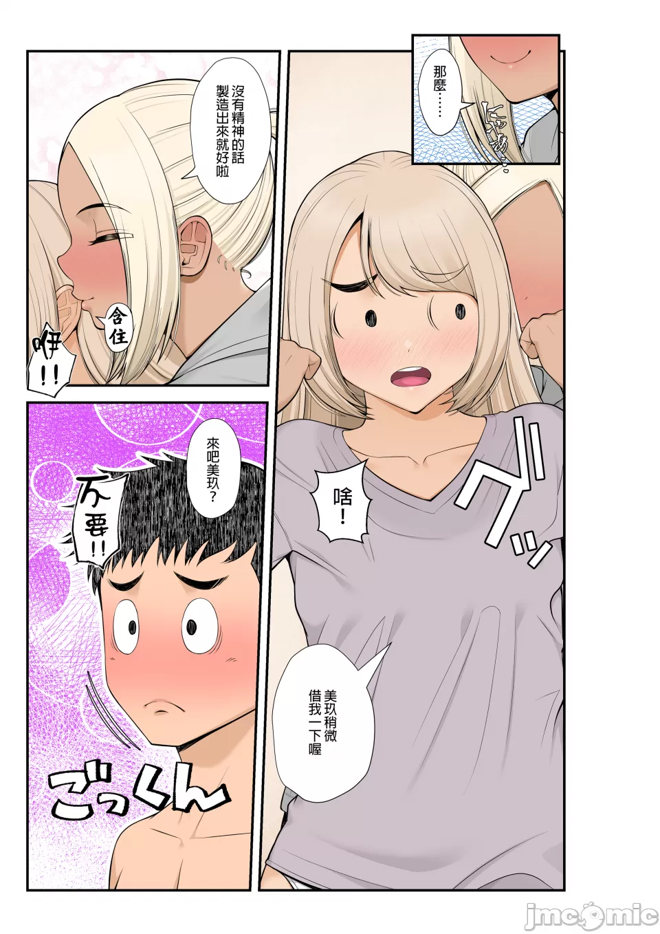 Page 27 of [Kurambon (Benzou)] The Story About Picking Up a Runaway Gal and It Turning into a Harem-2
