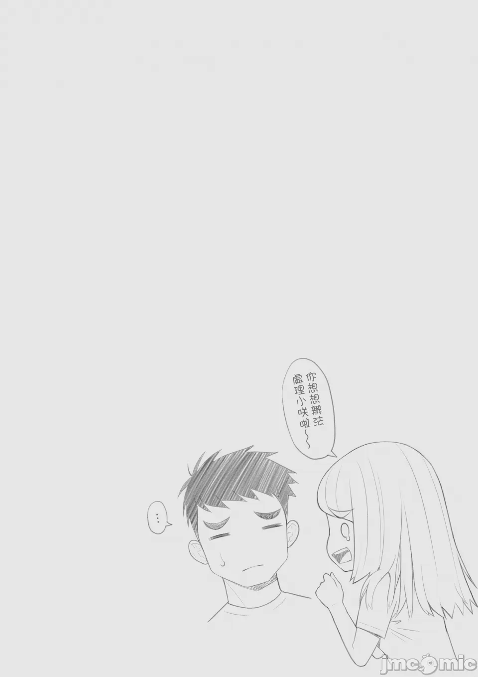 Page 42 of [Kurambon (Benzou)] The Story About Picking Up a Runaway Gal and It Turning into a Harem-2