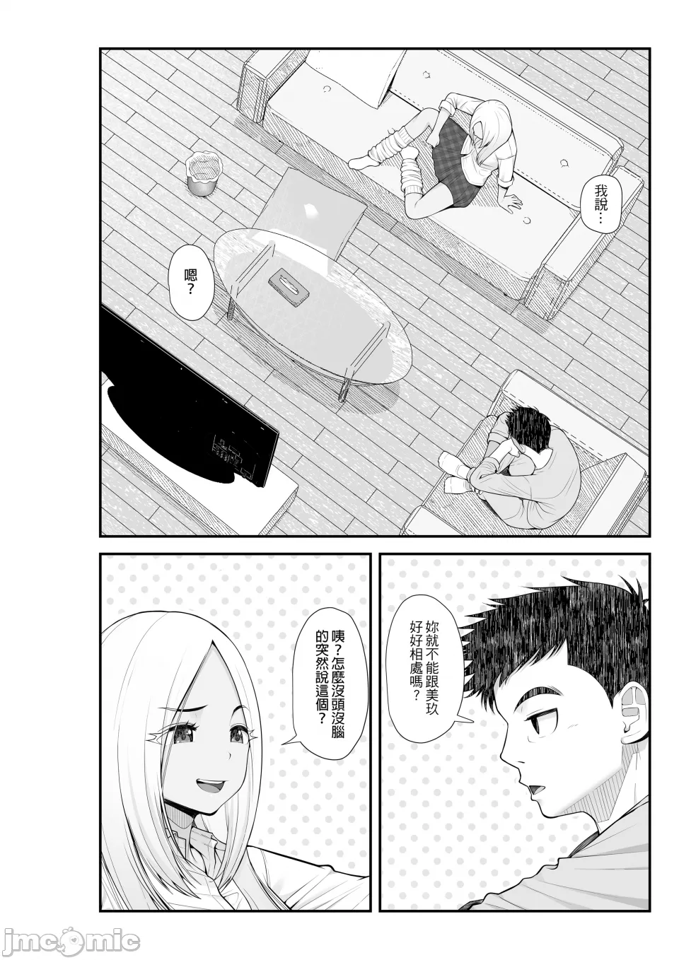 Page 44 of [Kurambon (Benzou)] The Story About Picking Up a Runaway Gal and It Turning into a Harem-2