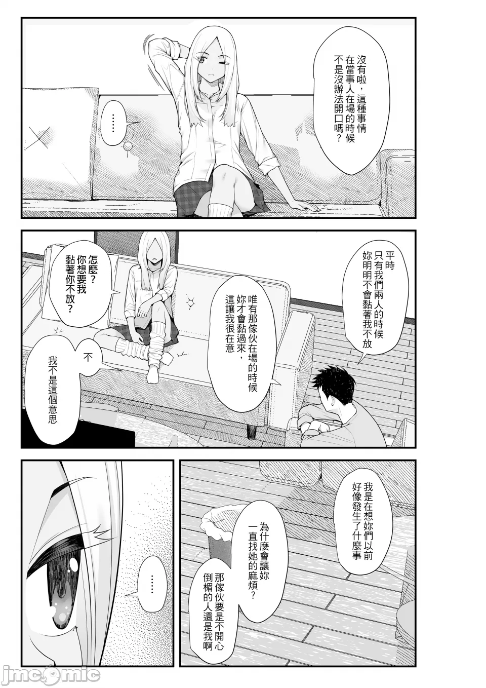 Page 45 of [Kurambon (Benzou)] The Story About Picking Up a Runaway Gal and It Turning into a Harem-2