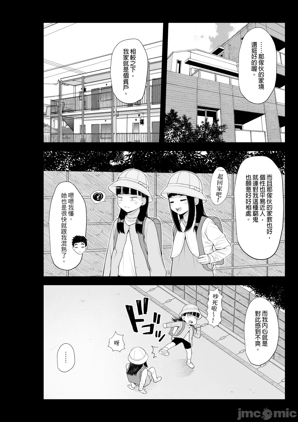 Page 46 of [Kurambon (Benzou)] The Story About Picking Up a Runaway Gal and It Turning into a Harem-2