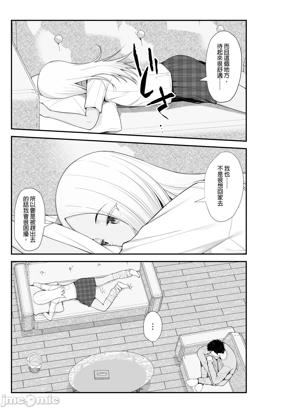 Page 49 of [Kurambon (Benzou)] The Story About Picking Up a Runaway Gal and It Turning into a Harem-2
