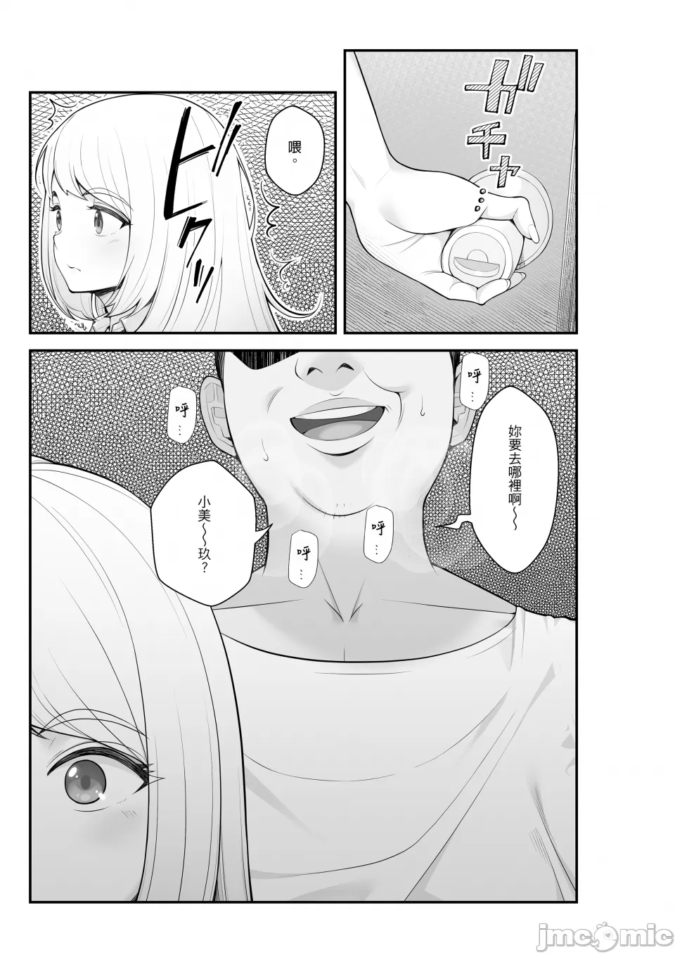 Page 5 of [Kurambon (Benzou)] The Story About Picking Up a Runaway Gal and It Turning into a Harem-2