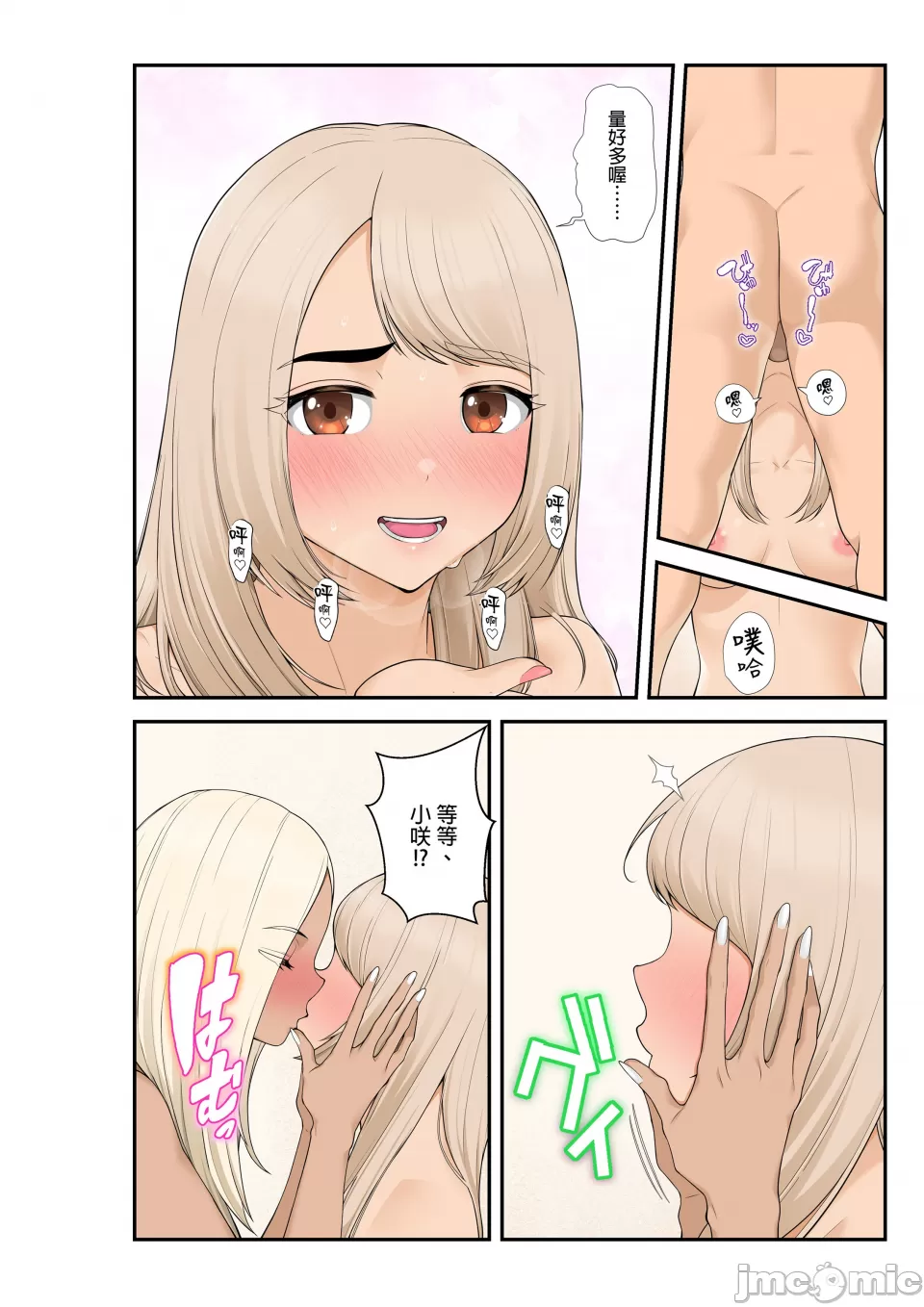 Page 56 of [Kurambon (Benzou)] The Story About Picking Up a Runaway Gal and It Turning into a Harem-2