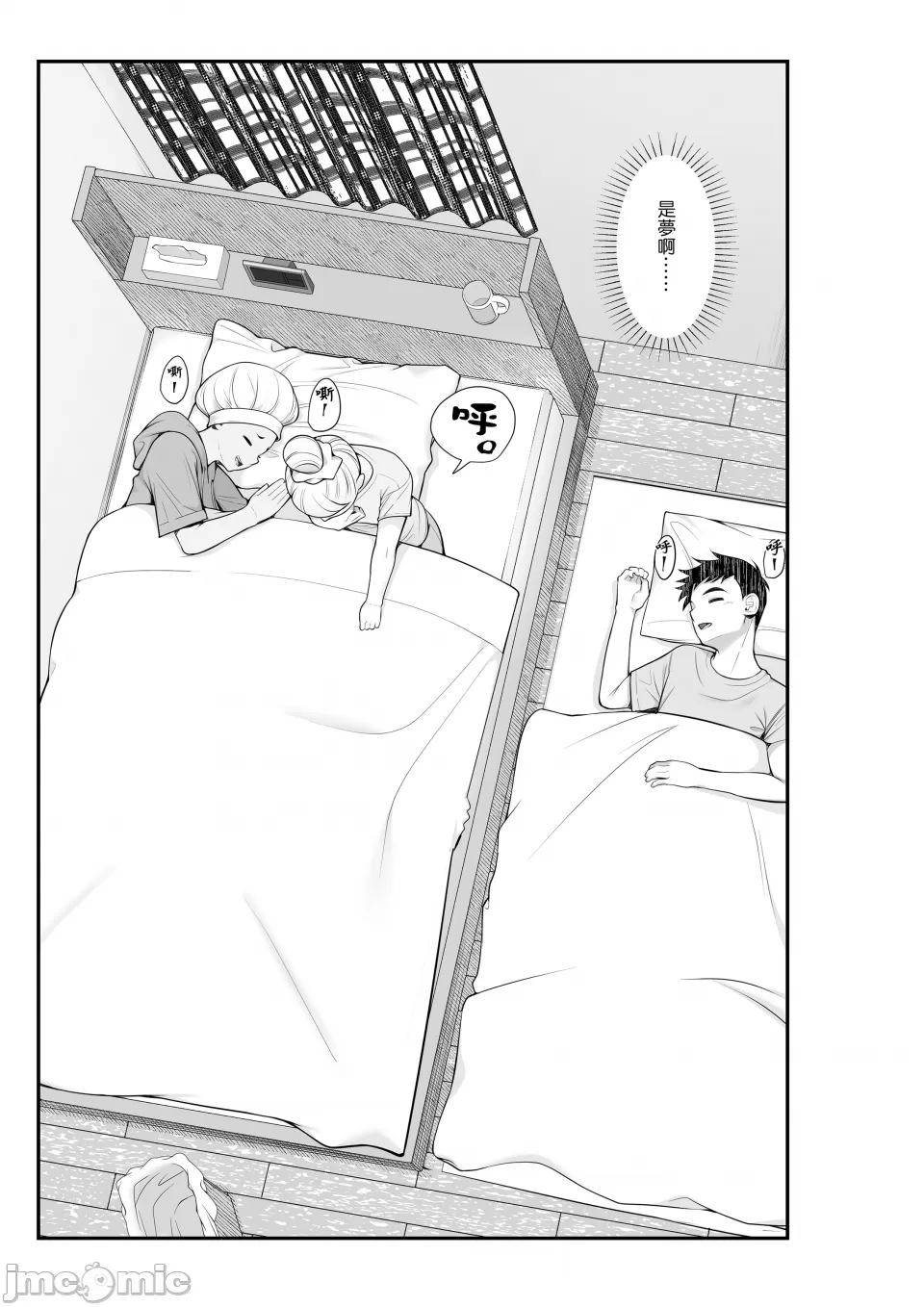 Page 7 of [Kurambon (Benzou)] The Story About Picking Up a Runaway Gal and It Turning into a Harem-2