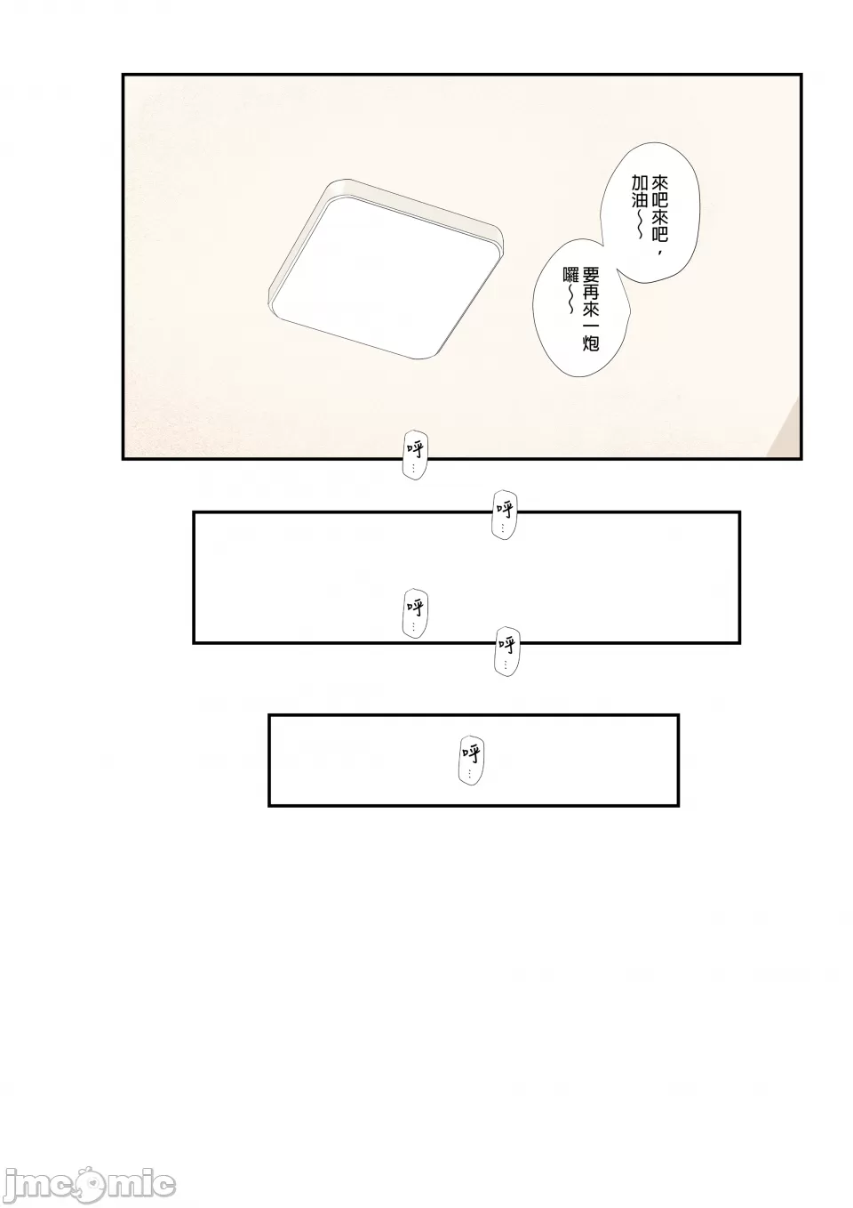 Page 74 of [Kurambon (Benzou)] The Story About Picking Up a Runaway Gal and It Turning into a Harem-2