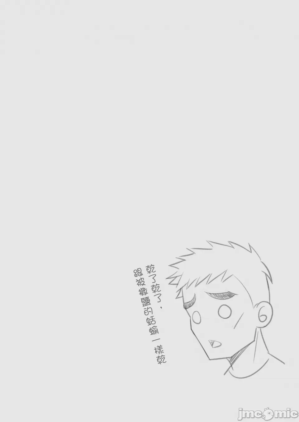 Page 75 of [Kurambon (Benzou)] The Story About Picking Up a Runaway Gal and It Turning into a Harem-2