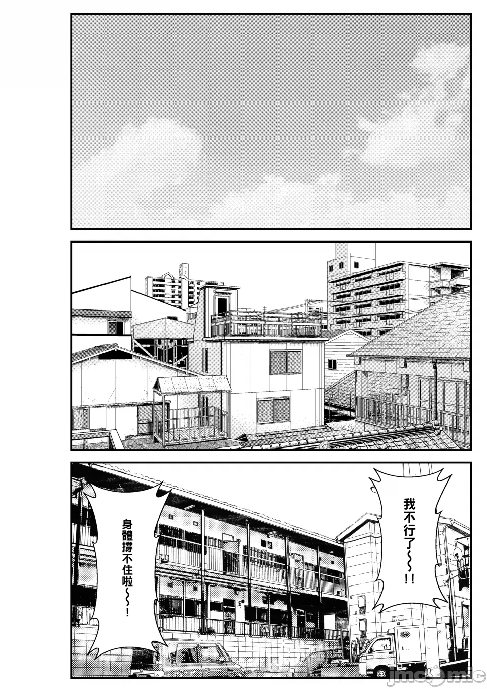 Page 76 of [Kurambon (Benzou)] The Story About Picking Up a Runaway Gal and It Turning into a Harem-2