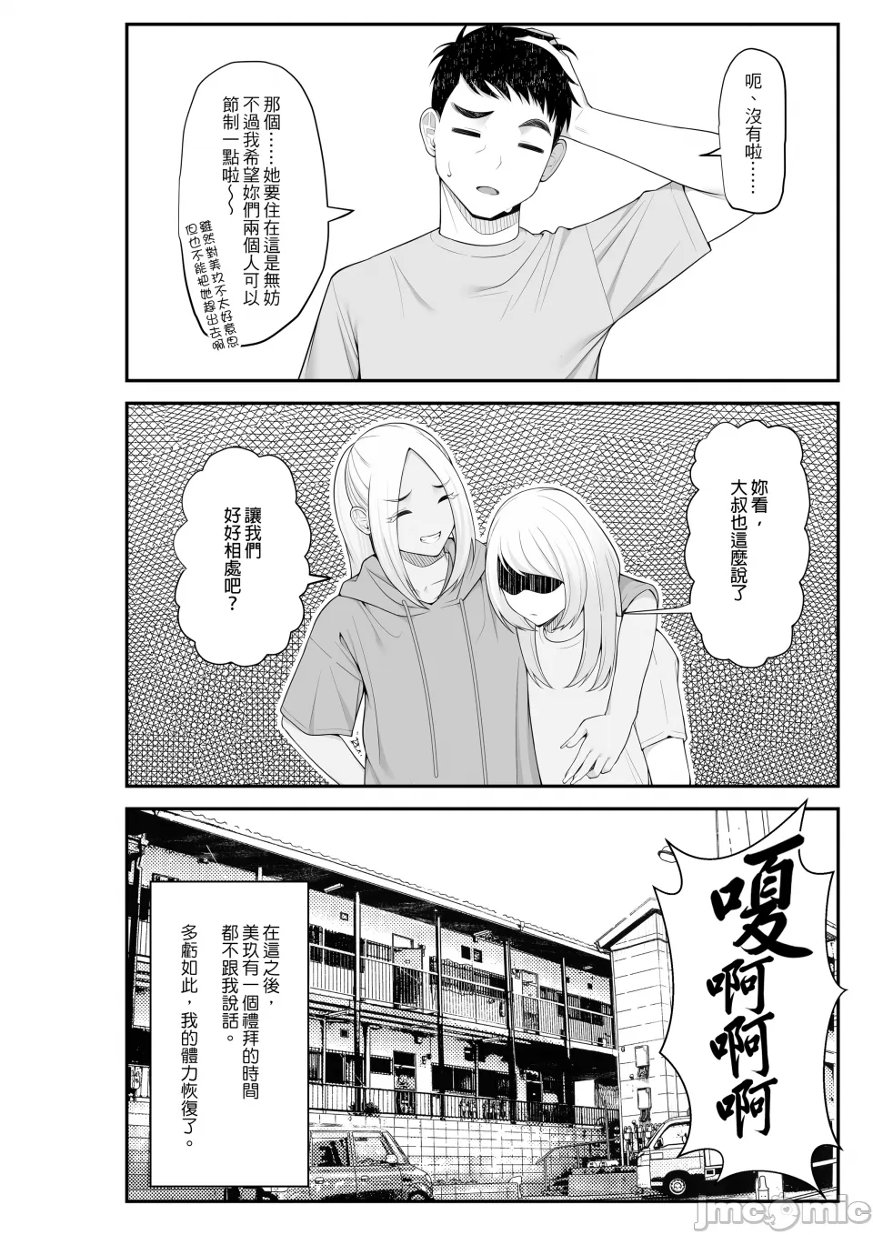 Page 80 of [Kurambon (Benzou)] The Story About Picking Up a Runaway Gal and It Turning into a Harem-2