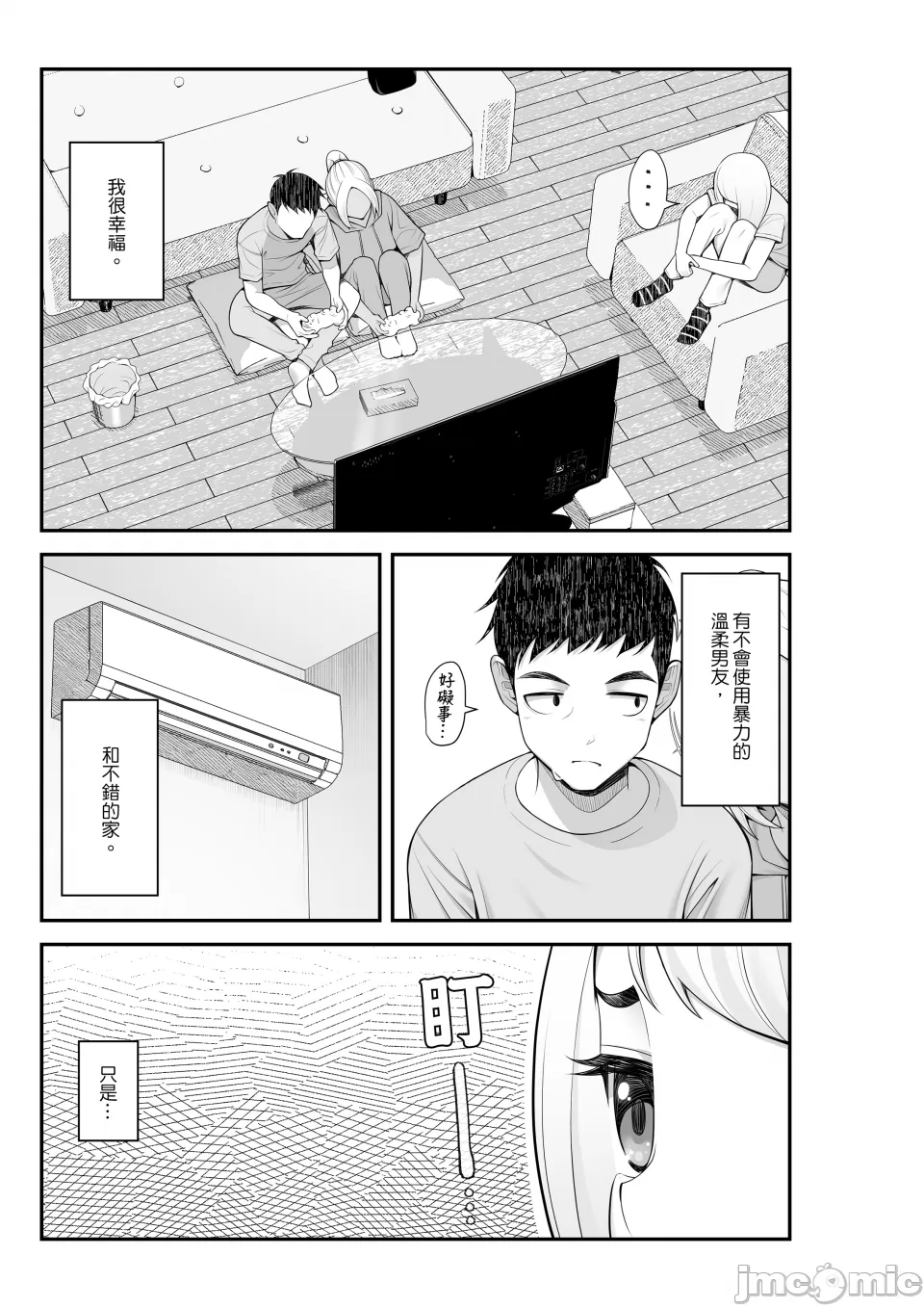 Page 9 of [Kurambon (Benzou)] The Story About Picking Up a Runaway Gal and It Turning into a Harem-2