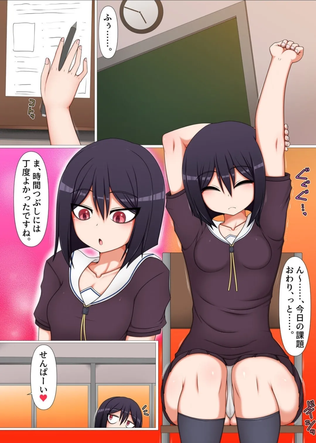 Page 2 of Forced to Relieve My Futanari Juniors' Desires