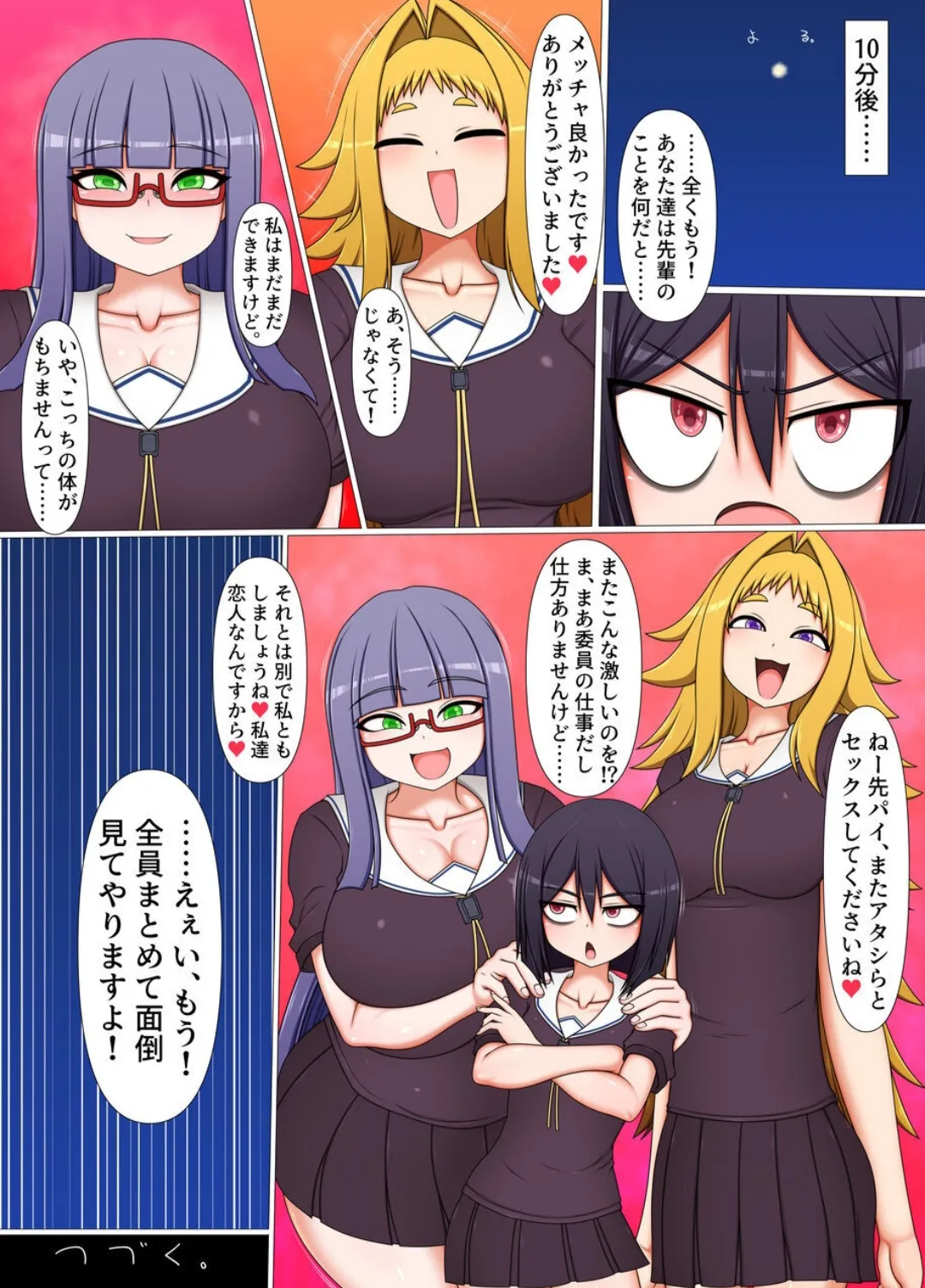 Page 43 of Forced to Relieve My Futanari Juniors' Desires