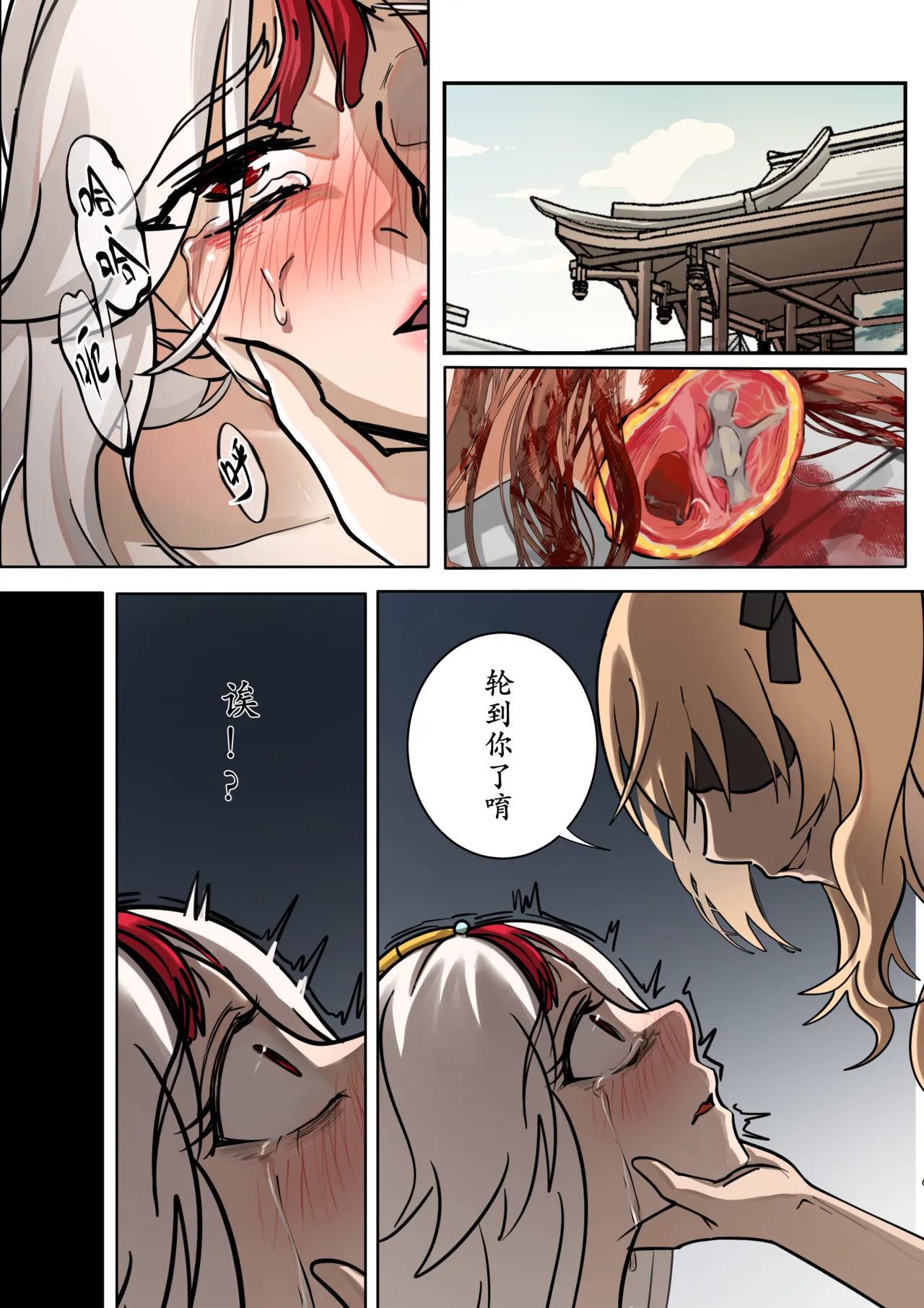 Page 13 of Top Ten Torture