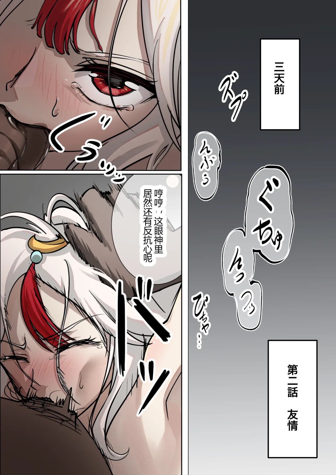 Page 14 of Top Ten Torture
