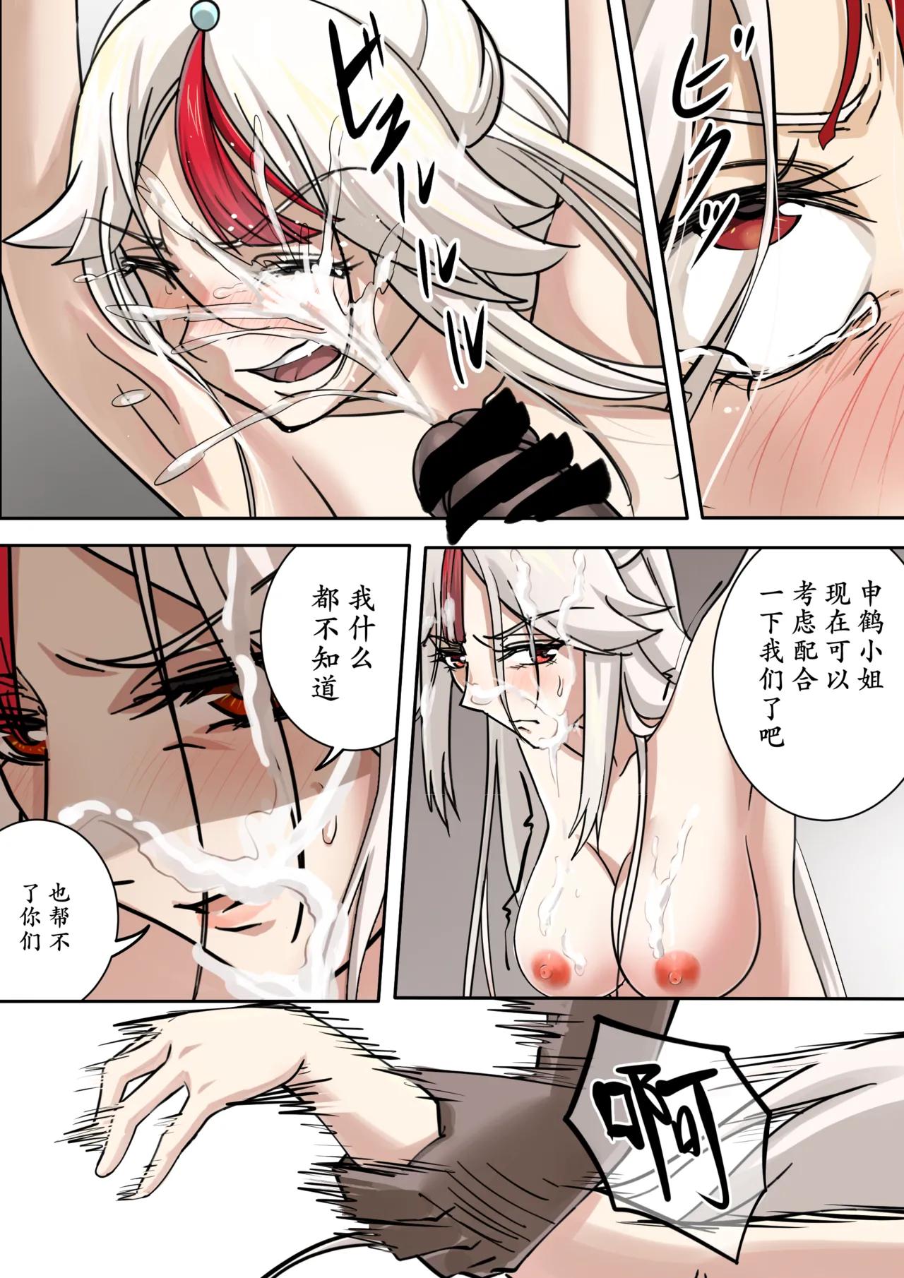 Page 16 of Top Ten Torture