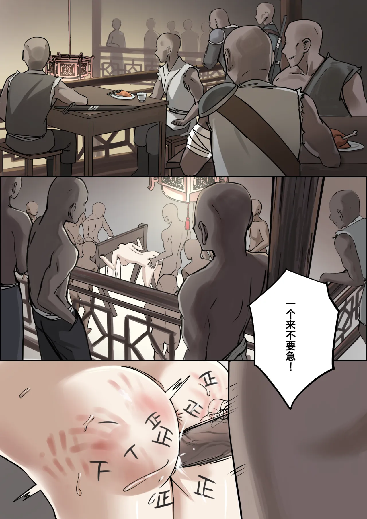 Page 18 of Top Ten Torture
