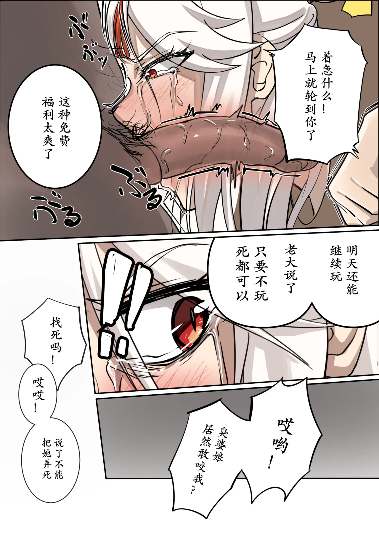 Page 20 of Top Ten Torture