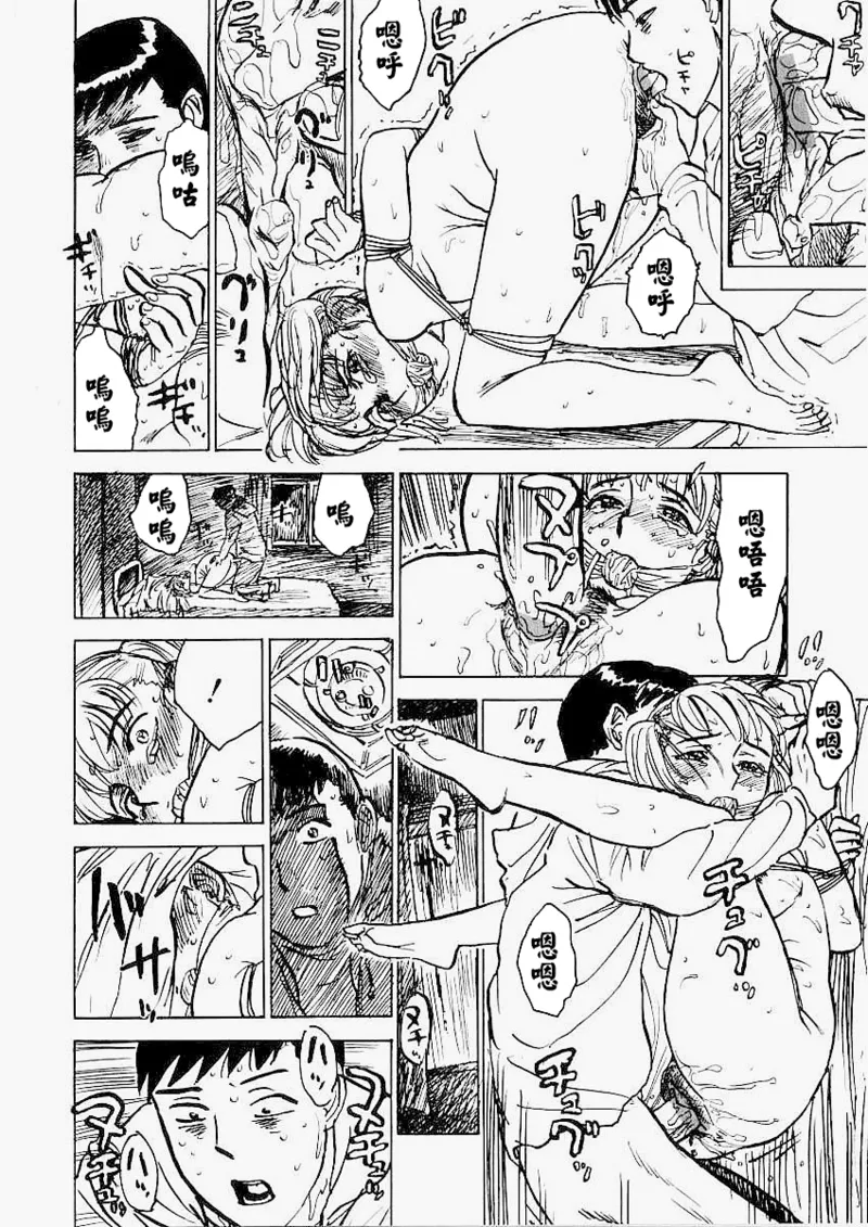 Page 131 of [桃山ジロウ] 快楽園[大祭司x热心网友联合汉化]