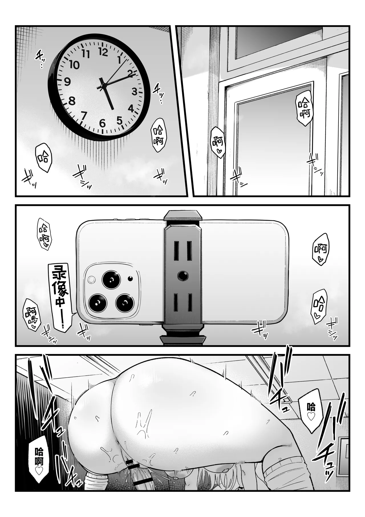 Page 48 of [Shirasudon] Houkago Hamedori Club ni Youkoso! | 欢迎来到放学后做爱录像俱乐部！[Chinese] [白杨汉化组]