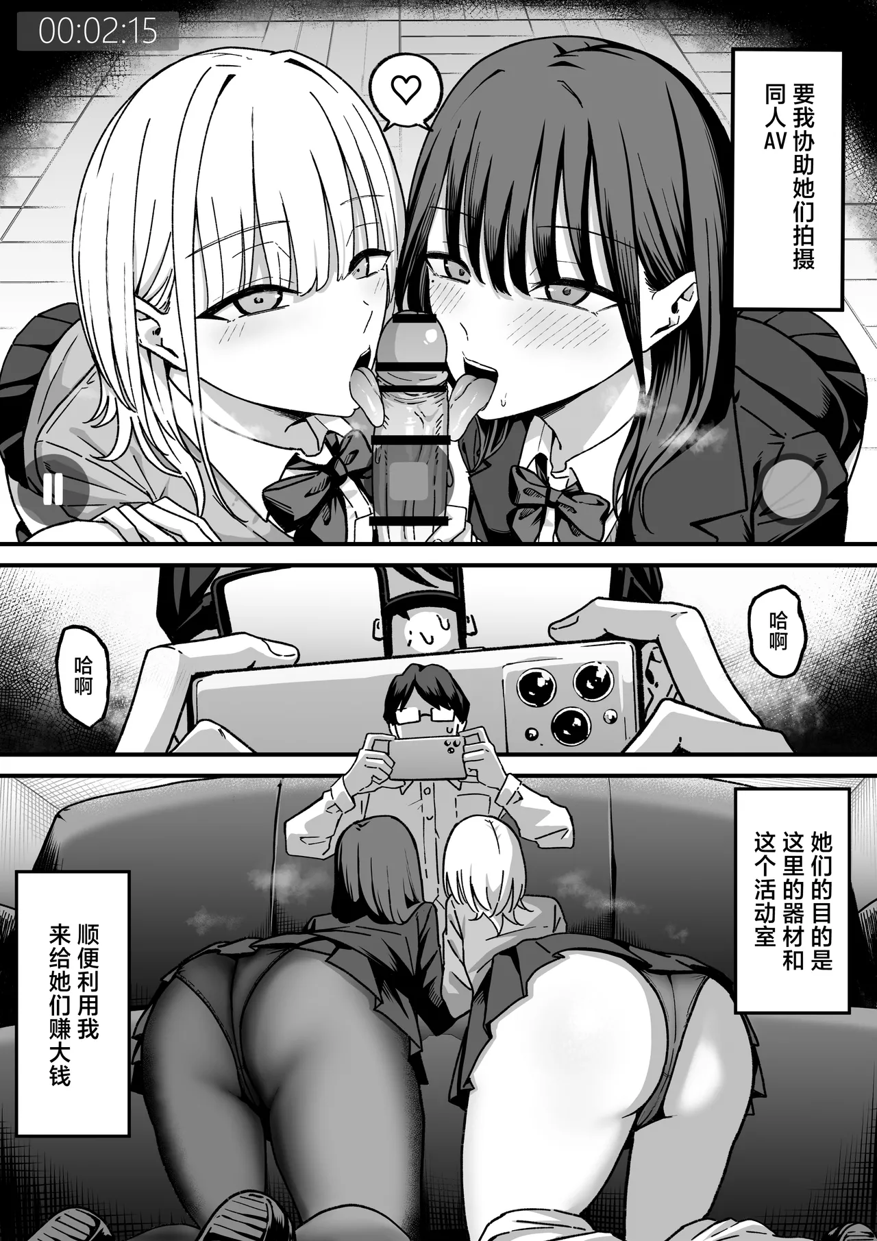 Page 6 of [Shirasudon] Houkago Hamedori Club ni Youkoso! | 欢迎来到放学后做爱录像俱乐部！[Chinese] [白杨汉化组]