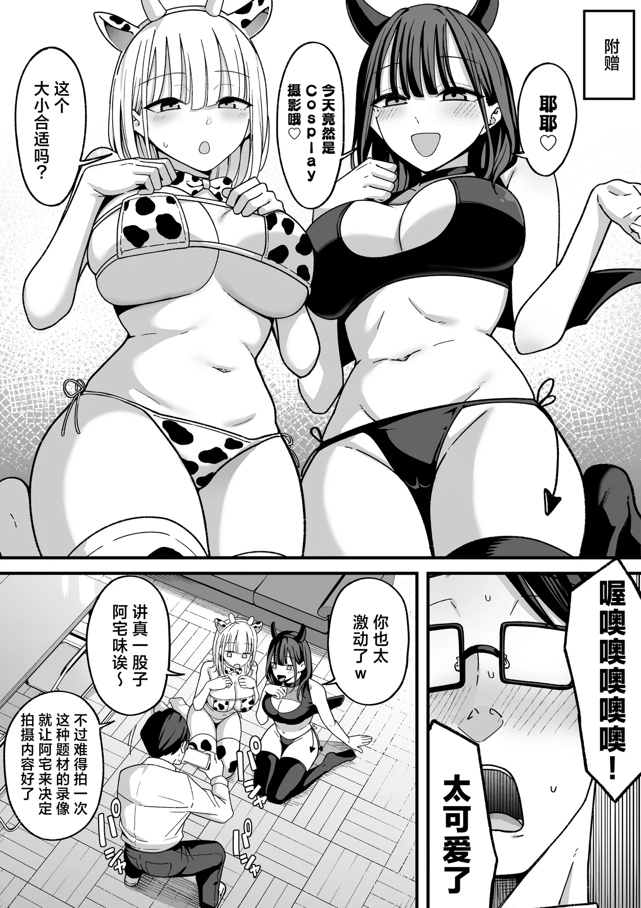 Page 65 of [Shirasudon] Houkago Hamedori Club ni Youkoso! | 欢迎来到放学后做爱录像俱乐部！[Chinese] [白杨汉化组]